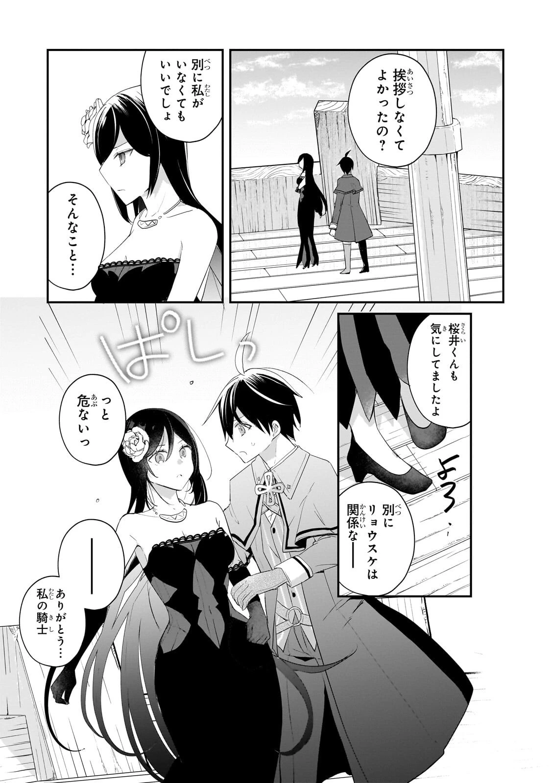 信者ゼロの女神サマと始める異世界攻略 第57話 - 10
