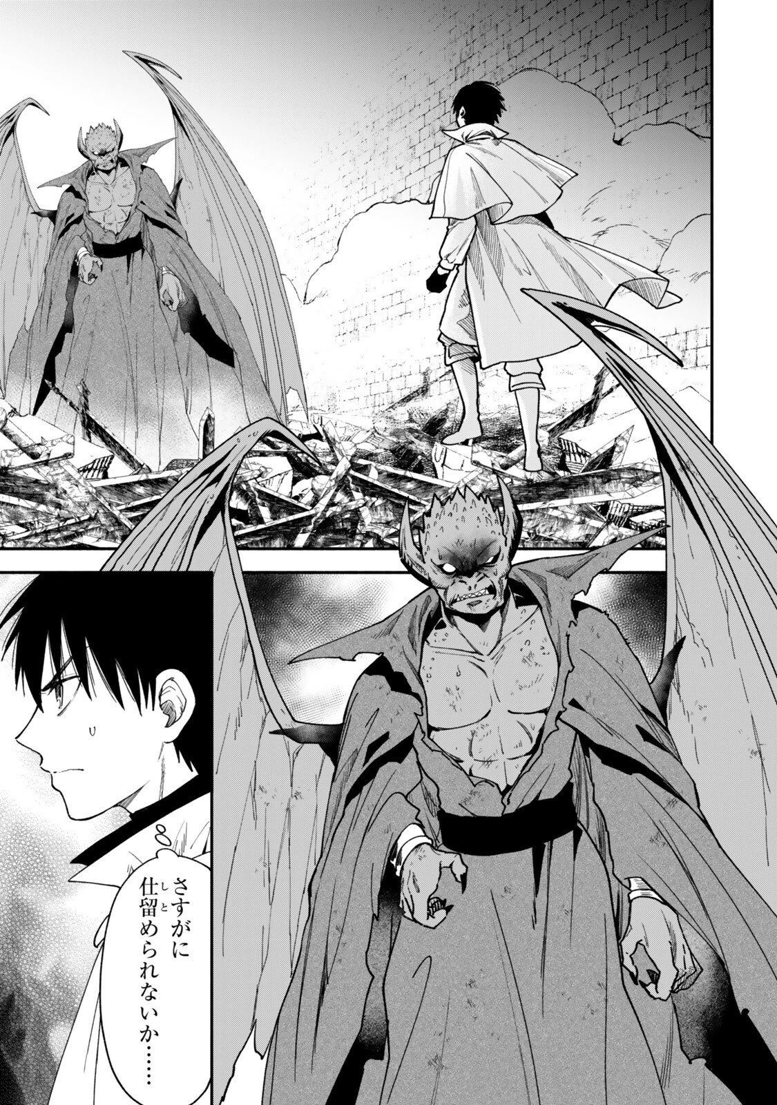 異世界マンチキン　―HP1のままで最強最速ダンジョン攻略― 第147話 - 2