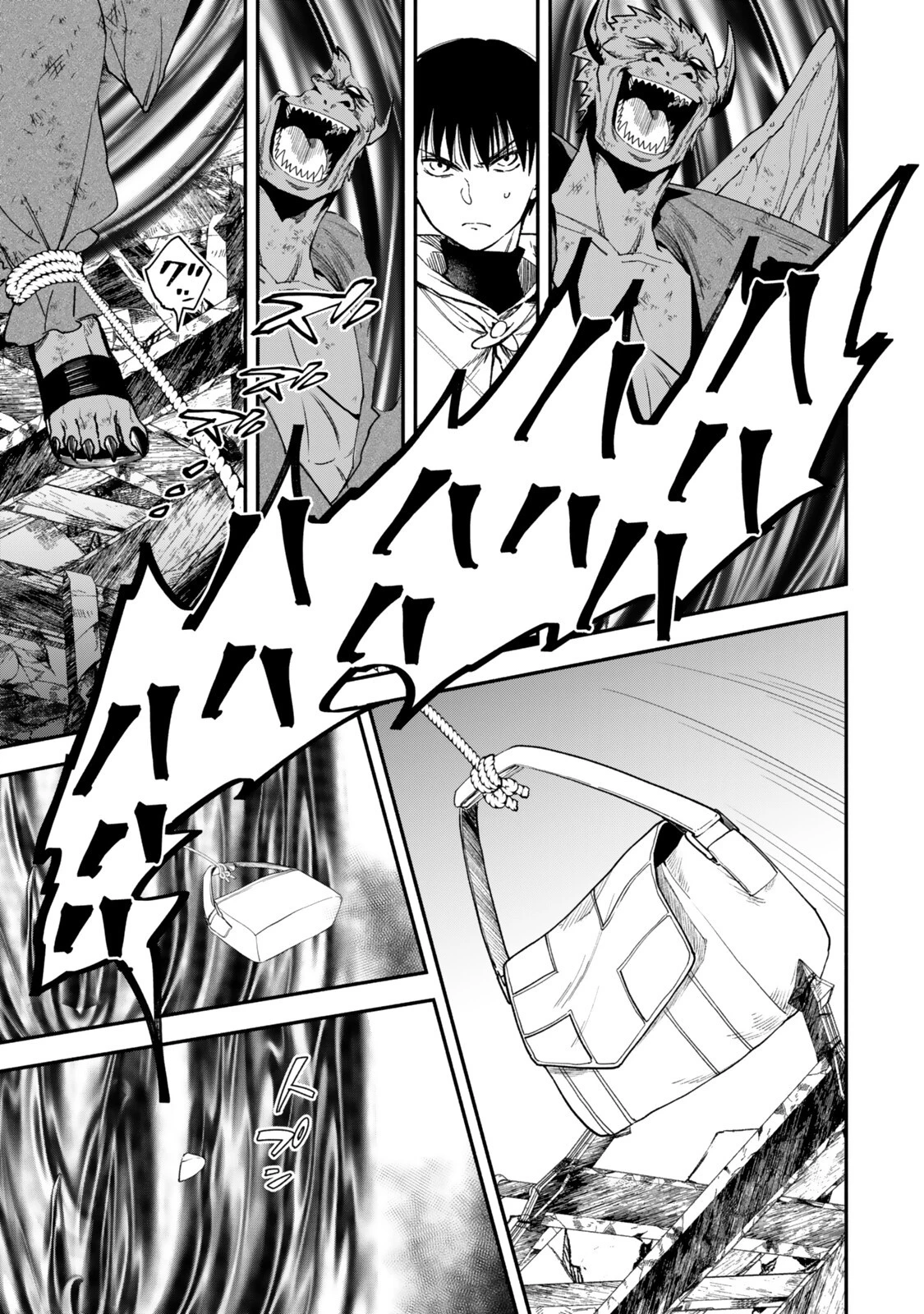 異世界マンチキン　―HP1のままで最強最速ダンジョン攻略― 第147話 - 11