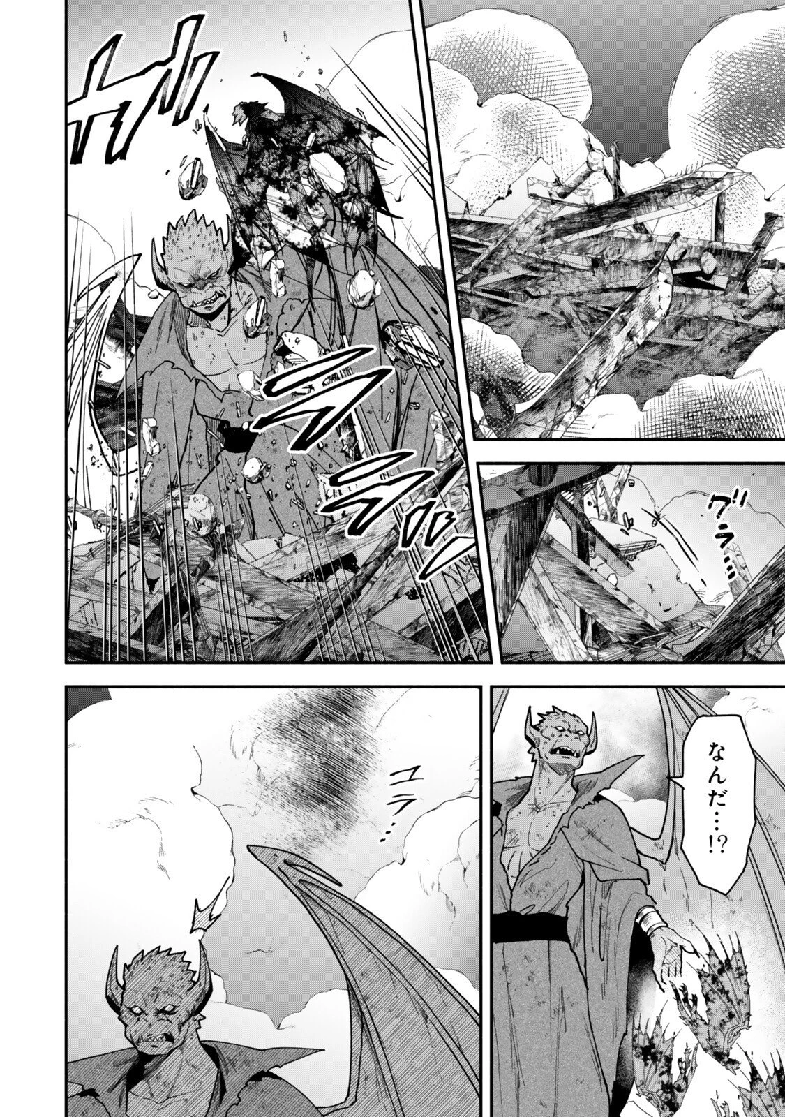 異世界マンチキン　―HP1のままで最強最速ダンジョン攻略― 第146話 - 6