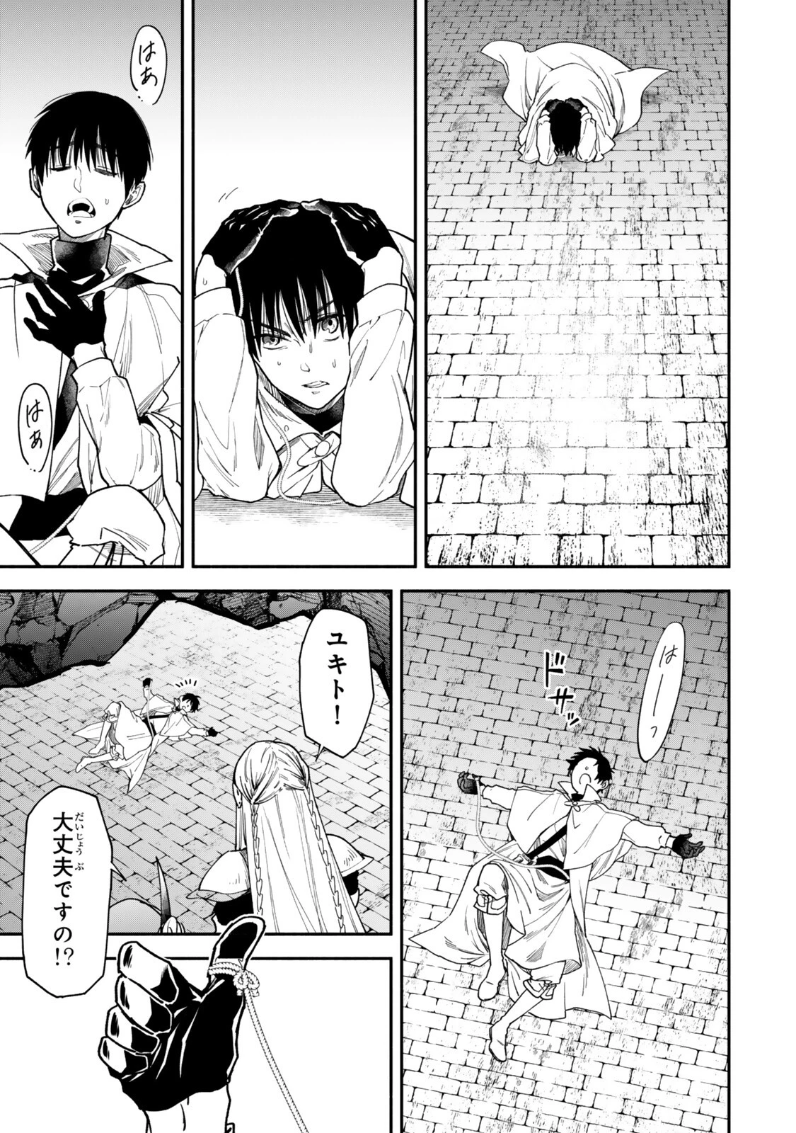 異世界マンチキン　―HP1のままで最強最速ダンジョン攻略― 第147話 - 15