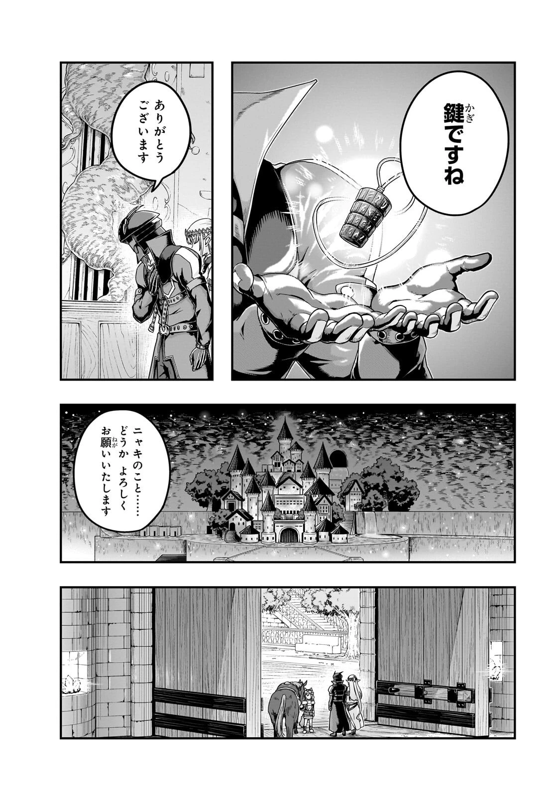 ハズレ枠の【状態異常スキル】で最強になった俺がすべてを蹂躙するまで 第72話 - 6