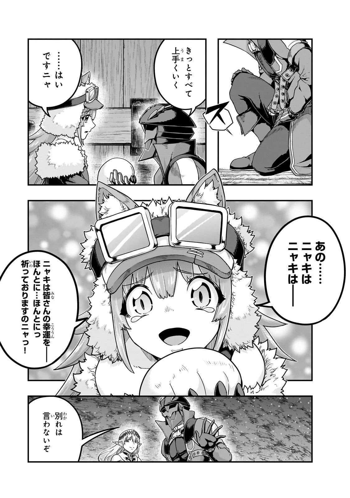 ハズレ枠の【状態異常スキル】で最強になった俺がすべてを蹂躙するまで 第72話 - 7