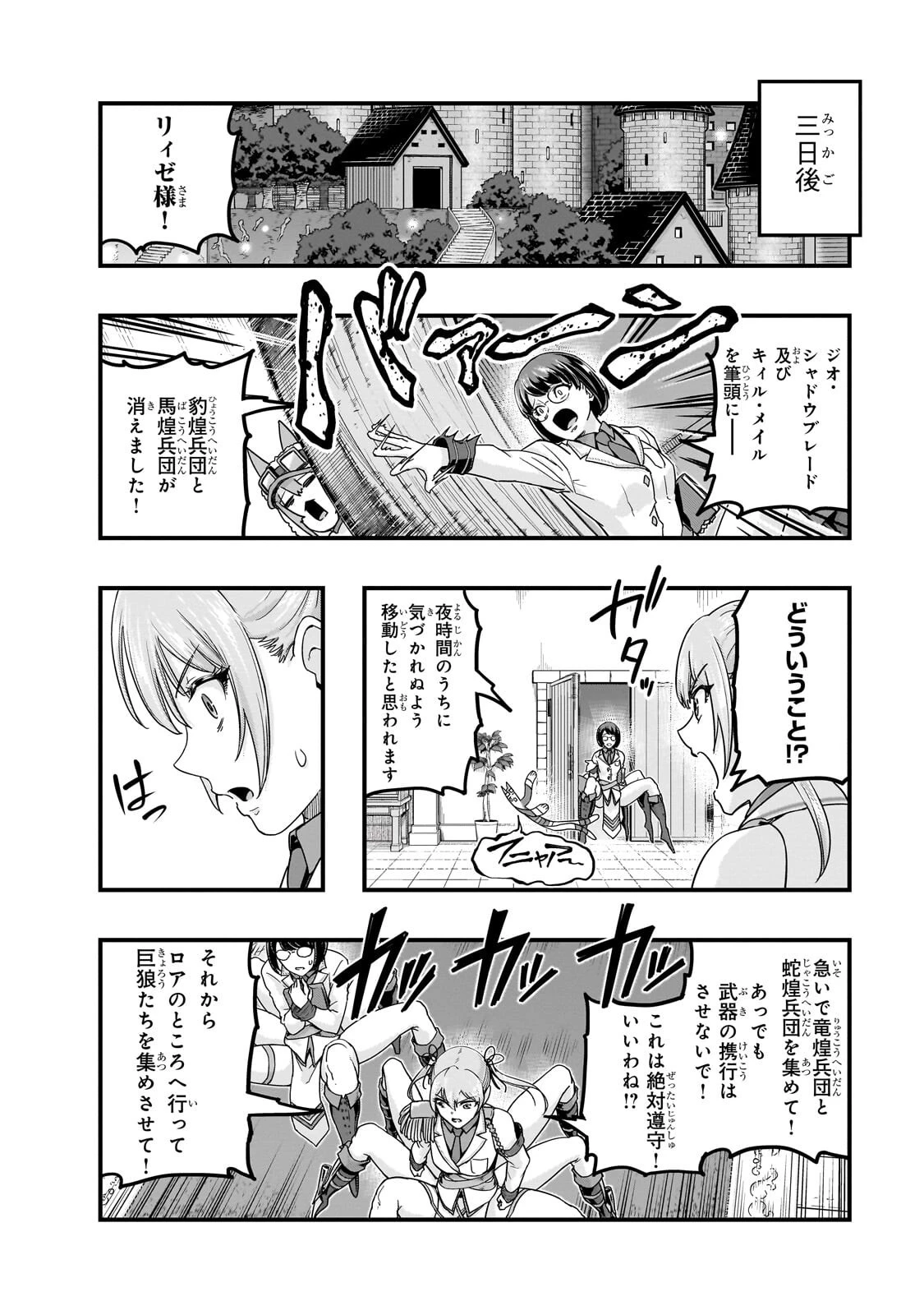 ハズレ枠の【状態異常スキル】で最強になった俺がすべてを蹂躙するまで 第72話 - 12