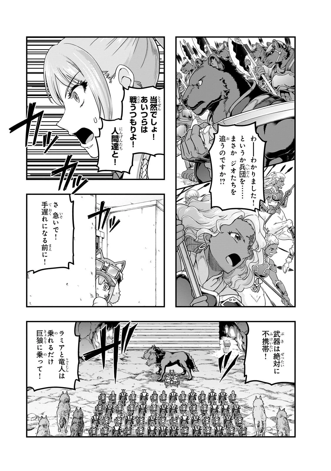 ハズレ枠の【状態異常スキル】で最強になった俺がすべてを蹂躙するまで 第72話 - 13