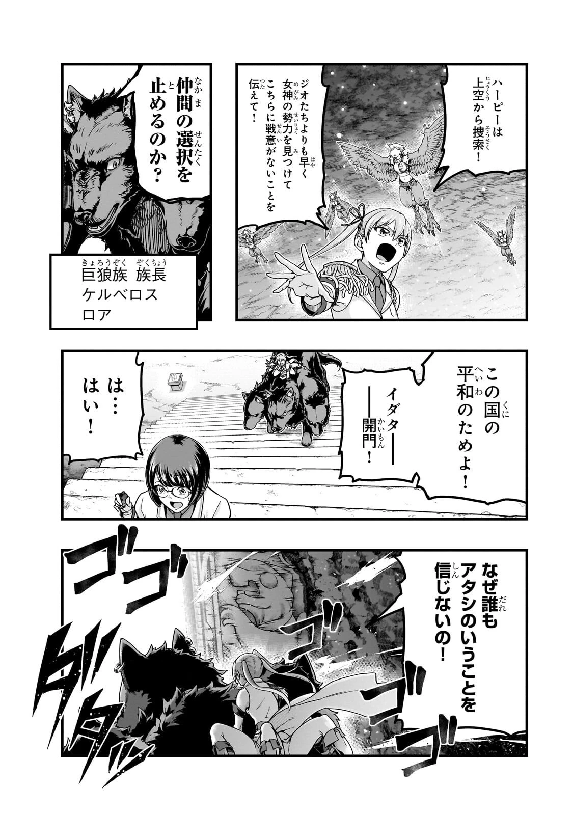 ハズレ枠の【状態異常スキル】で最強になった俺がすべてを蹂躙するまで 第72話 - 14