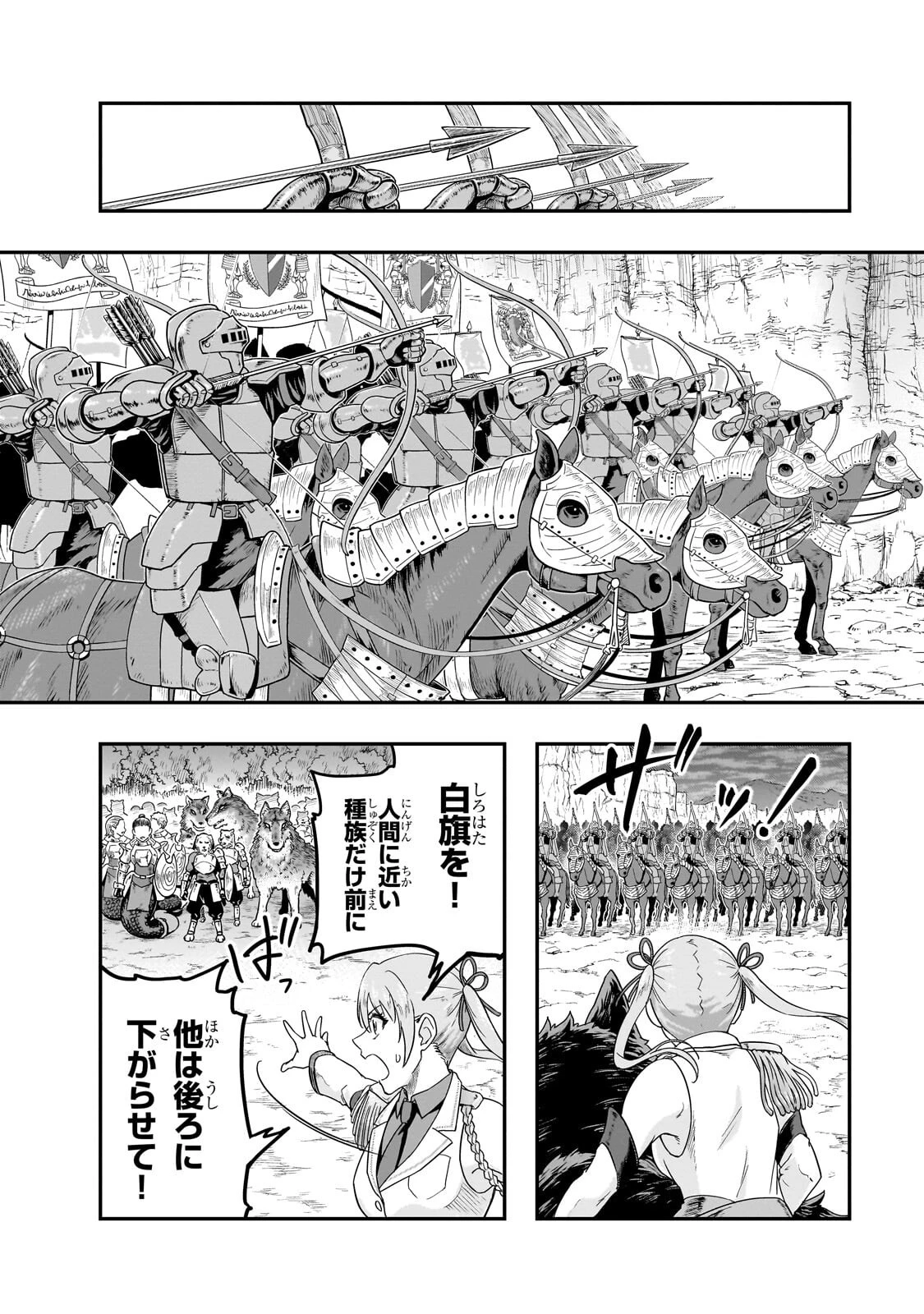 ハズレ枠の【状態異常スキル】で最強になった俺がすべてを蹂躙するまで 第72話 - 16