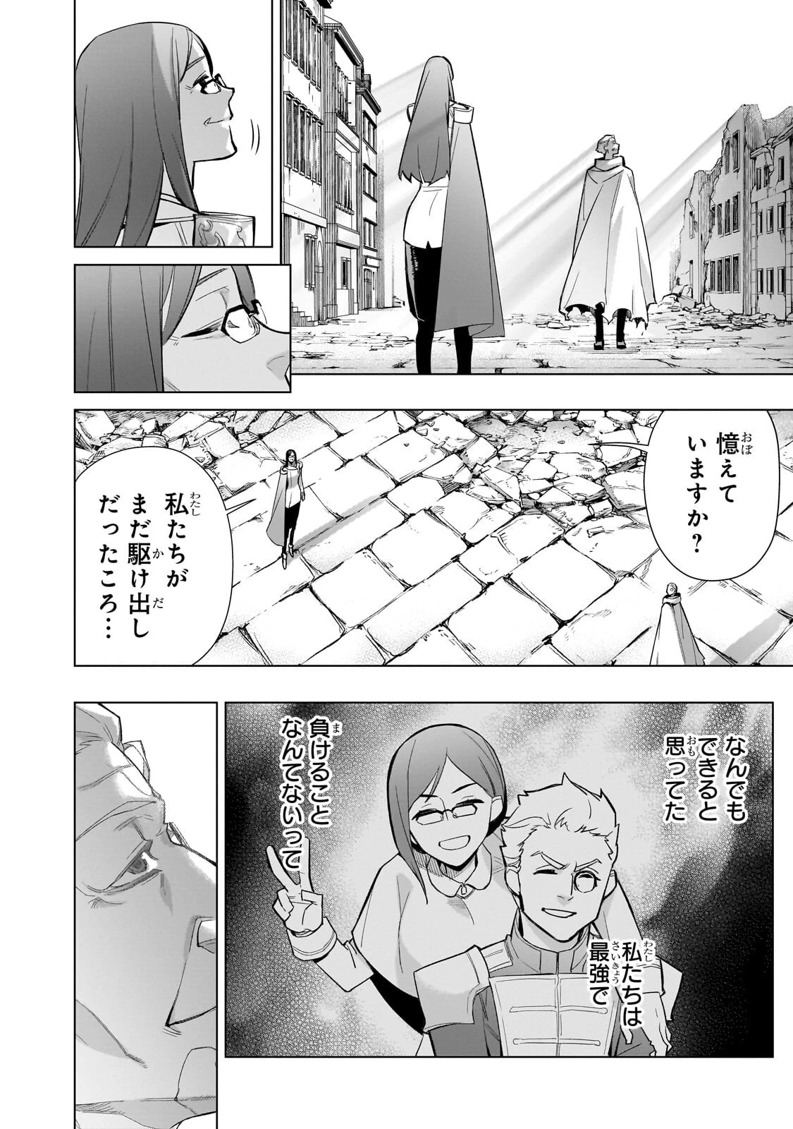 黒の召喚士 第199話 - 6