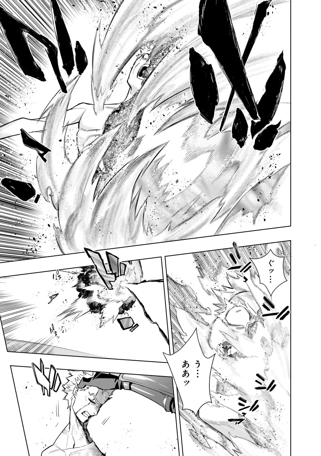 黒の召喚士 第198話 - 3