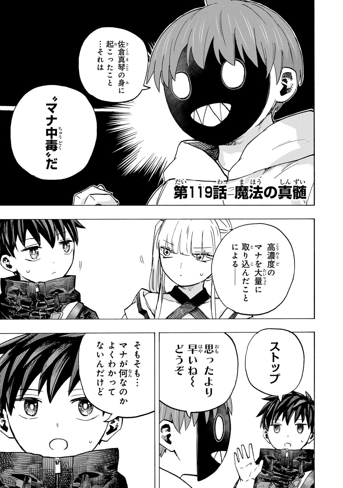 最強で最速の無限レベルアップ　～スキル【経験値１０００倍】と【レベルフリー】でレベル上限の枷が外れた俺は無双する～ 第119話 - 1