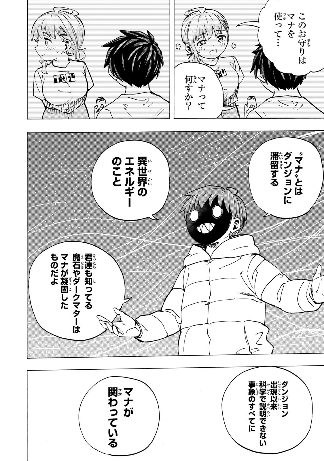 最強で最速の無限レベルアップ　～スキル【経験値１０００倍】と【レベルフリー】でレベル上限の枷が外れた俺は無双する～ 第119話 - 2