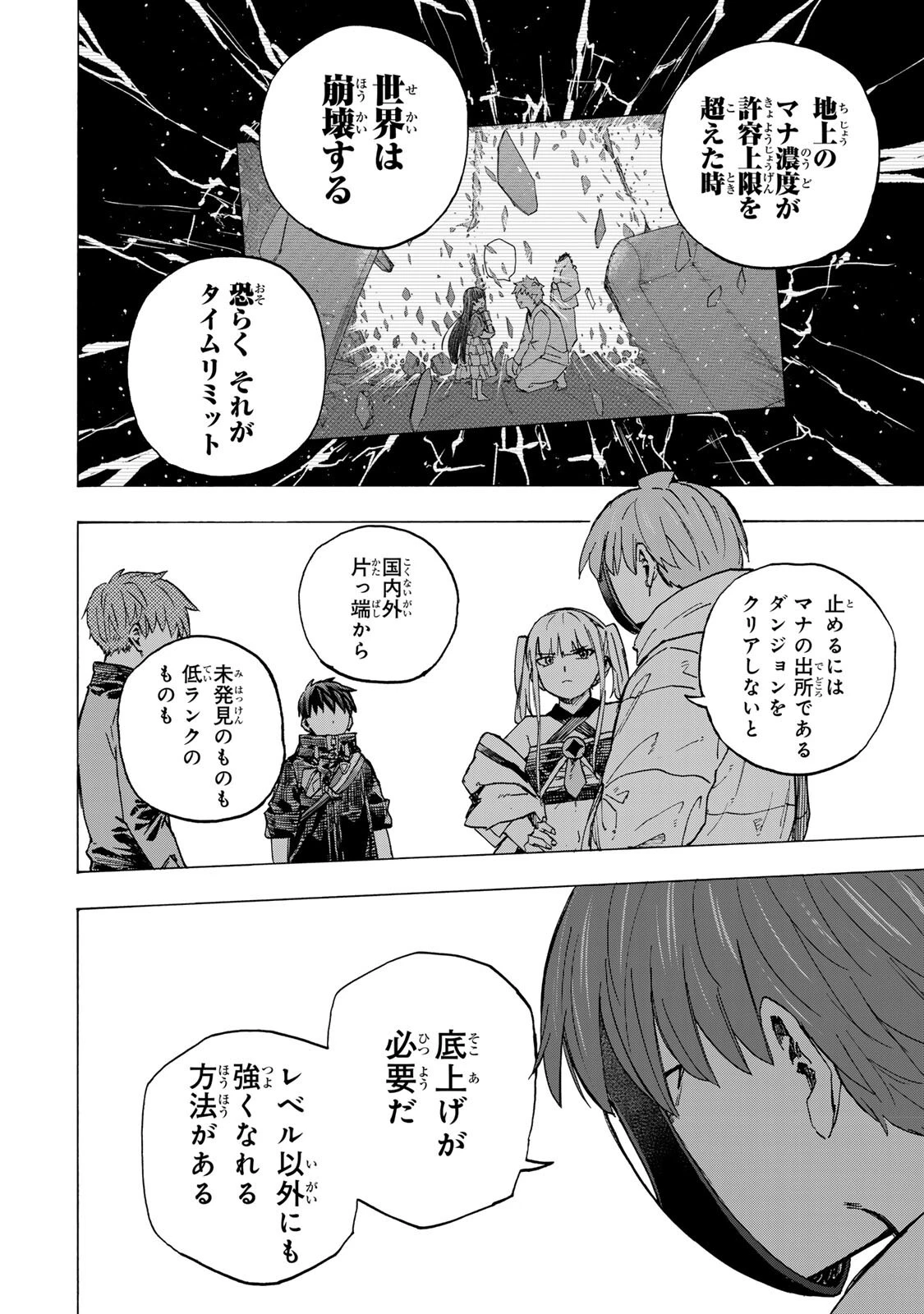 最強で最速の無限レベルアップ　～スキル【経験値１０００倍】と【レベルフリー】でレベル上限の枷が外れた俺は無双する～ 第119話 - 10