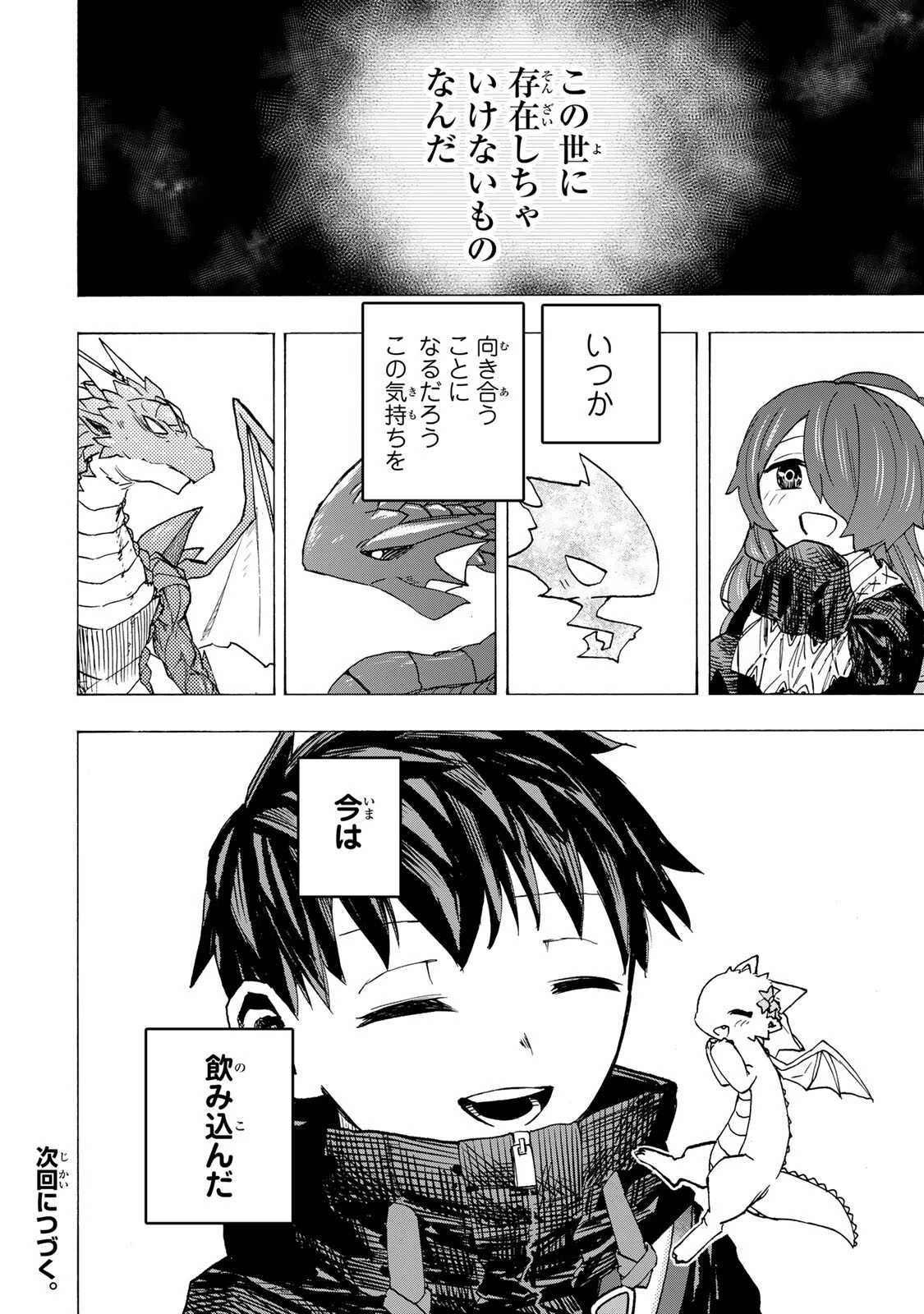 最強で最速の無限レベルアップ　～スキル【経験値１０００倍】と【レベルフリー】でレベル上限の枷が外れた俺は無双する～ 第119話 - 16