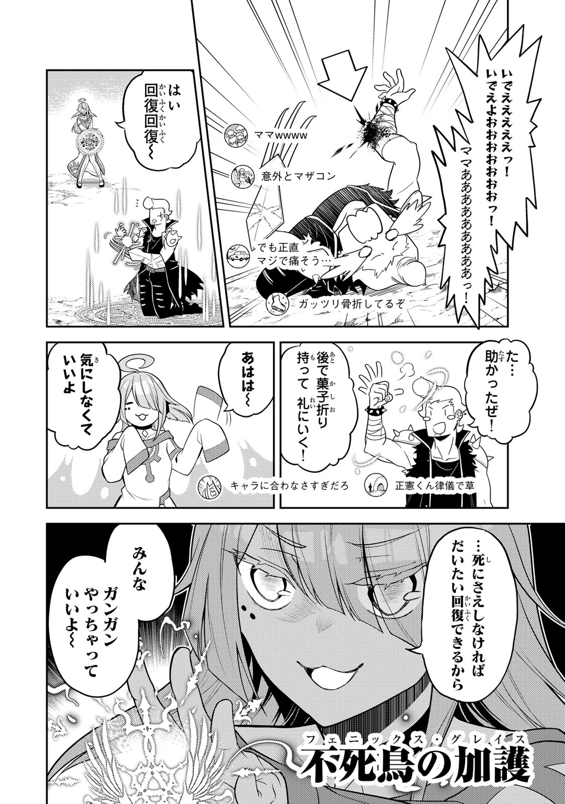 昔取ったきねづかで…と言いながら無双する定食屋のおっさん、実は伝説のダンジョン攻略者 第9話 - 4