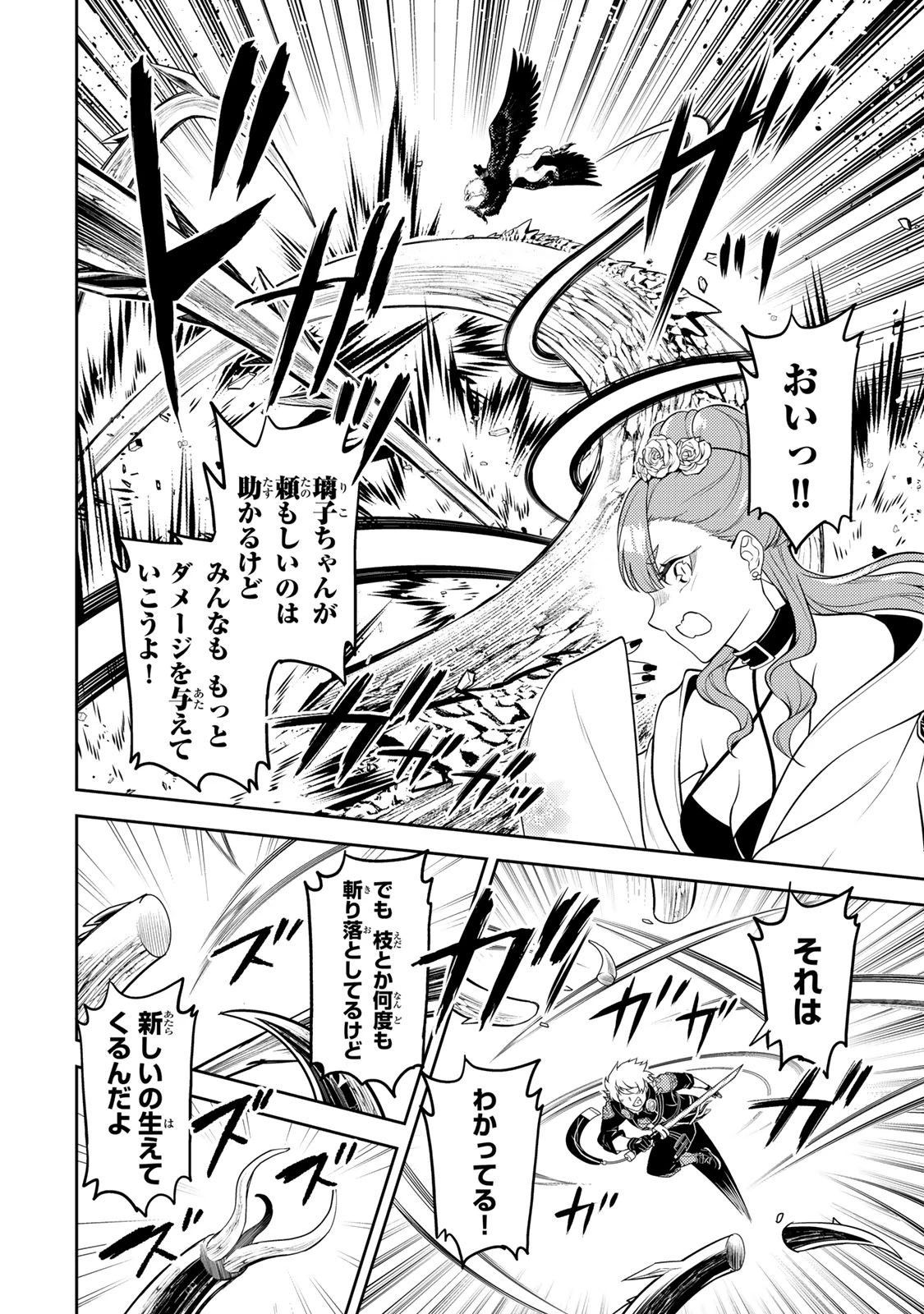 昔取ったきねづかで…と言いながら無双する定食屋のおっさん、実は伝説のダンジョン攻略者 第9話 - 10