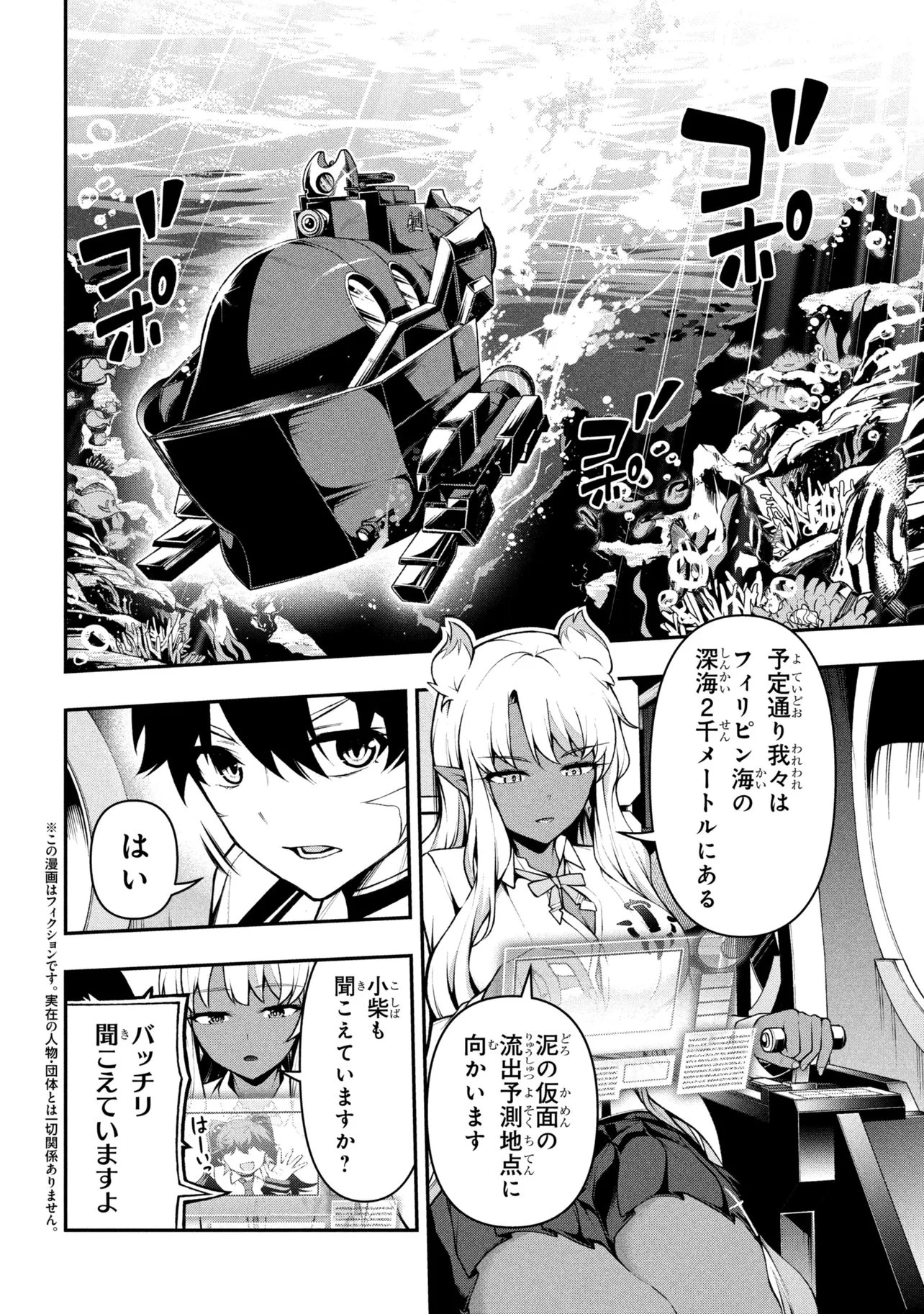 こちら、終末停滞委員会。 第13話 - 2