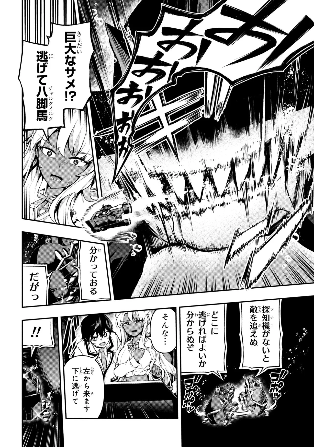 こちら、終末停滞委員会。 第13話 - 12