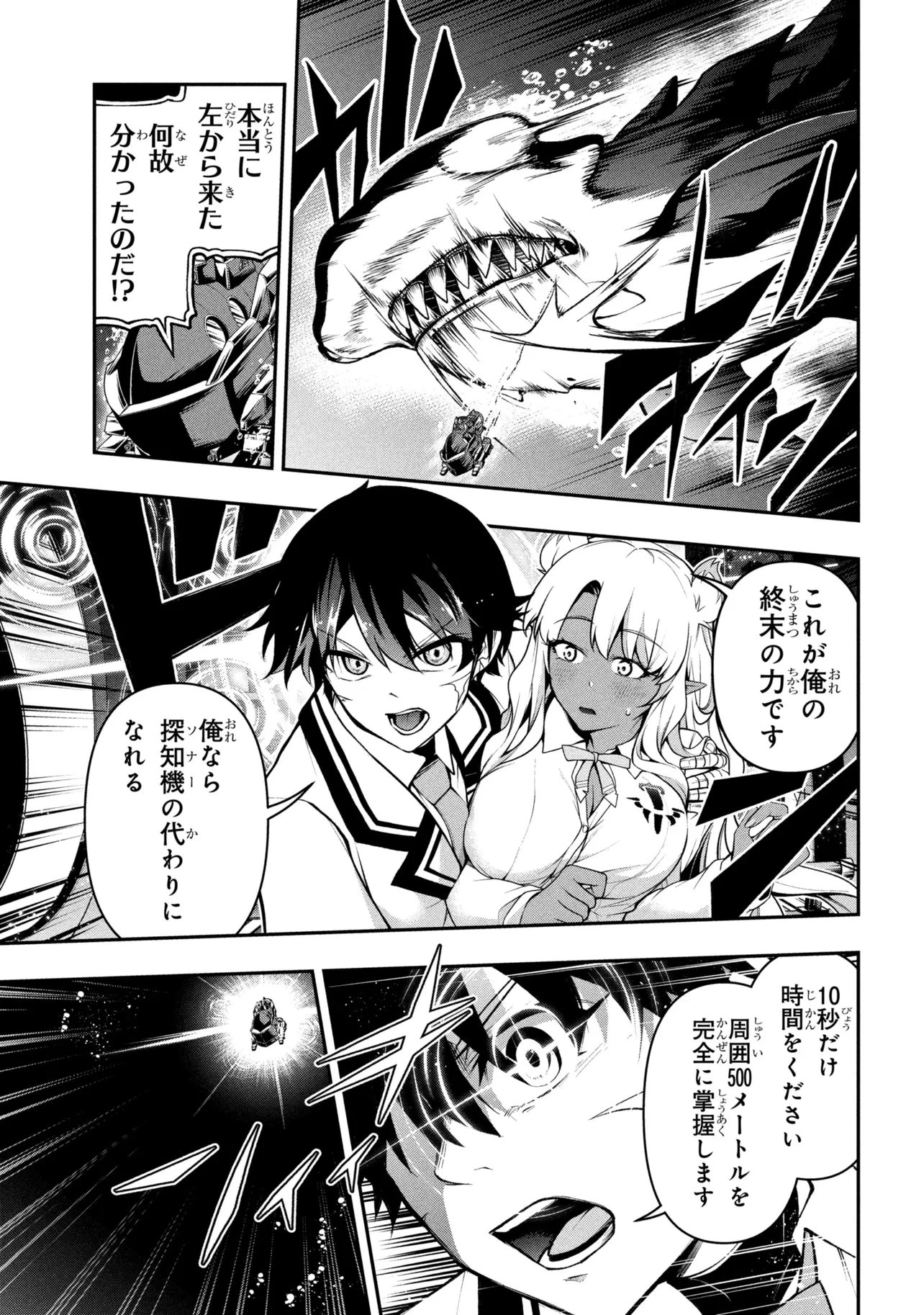 こちら、終末停滞委員会。 第13話 - 13