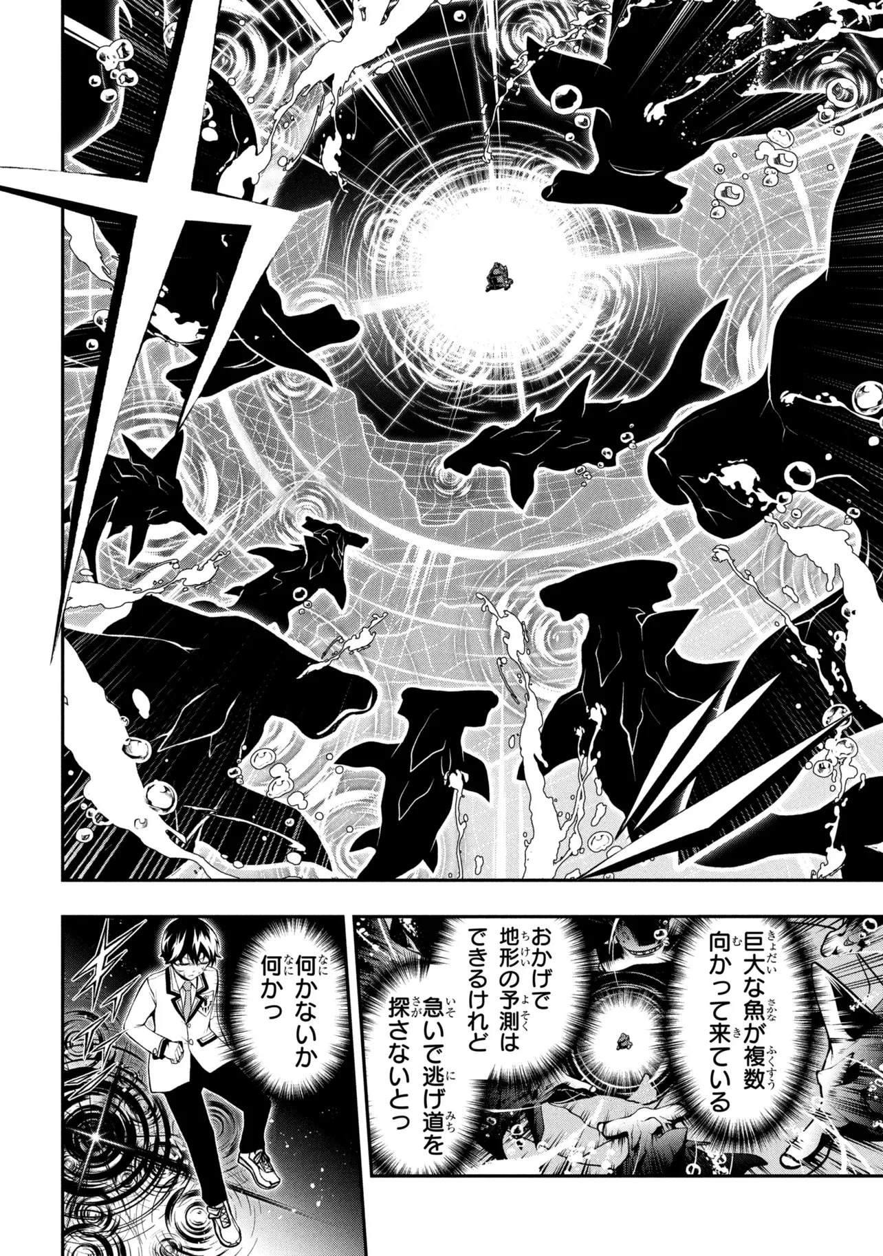 こちら、終末停滞委員会。 第13話 - 14