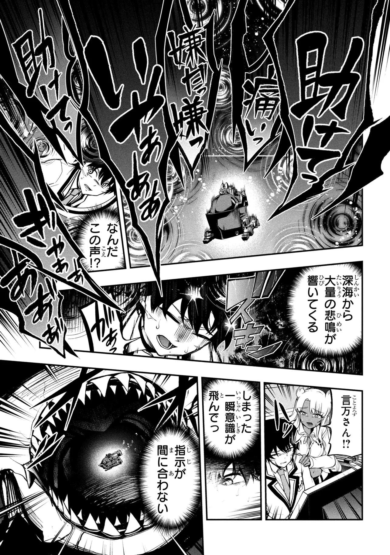 こちら、終末停滞委員会。 第13話 - 15
