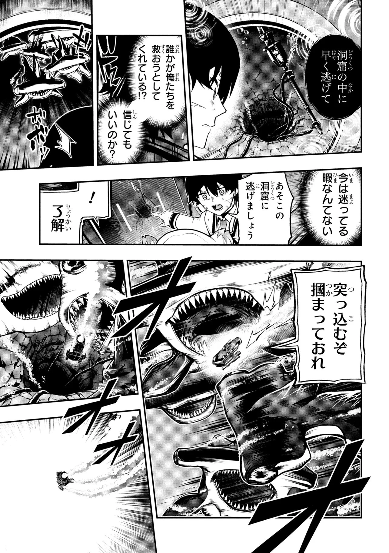 こちら、終末停滞委員会。 第13話 - 17
