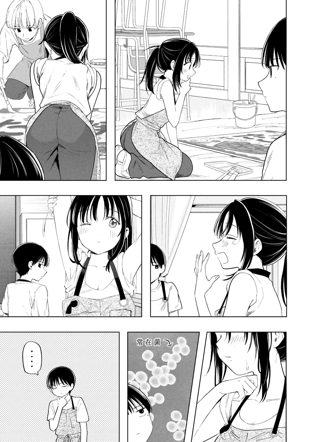 落ちない汚れを僕は何と呼べばよかったのか 第21話 - 9