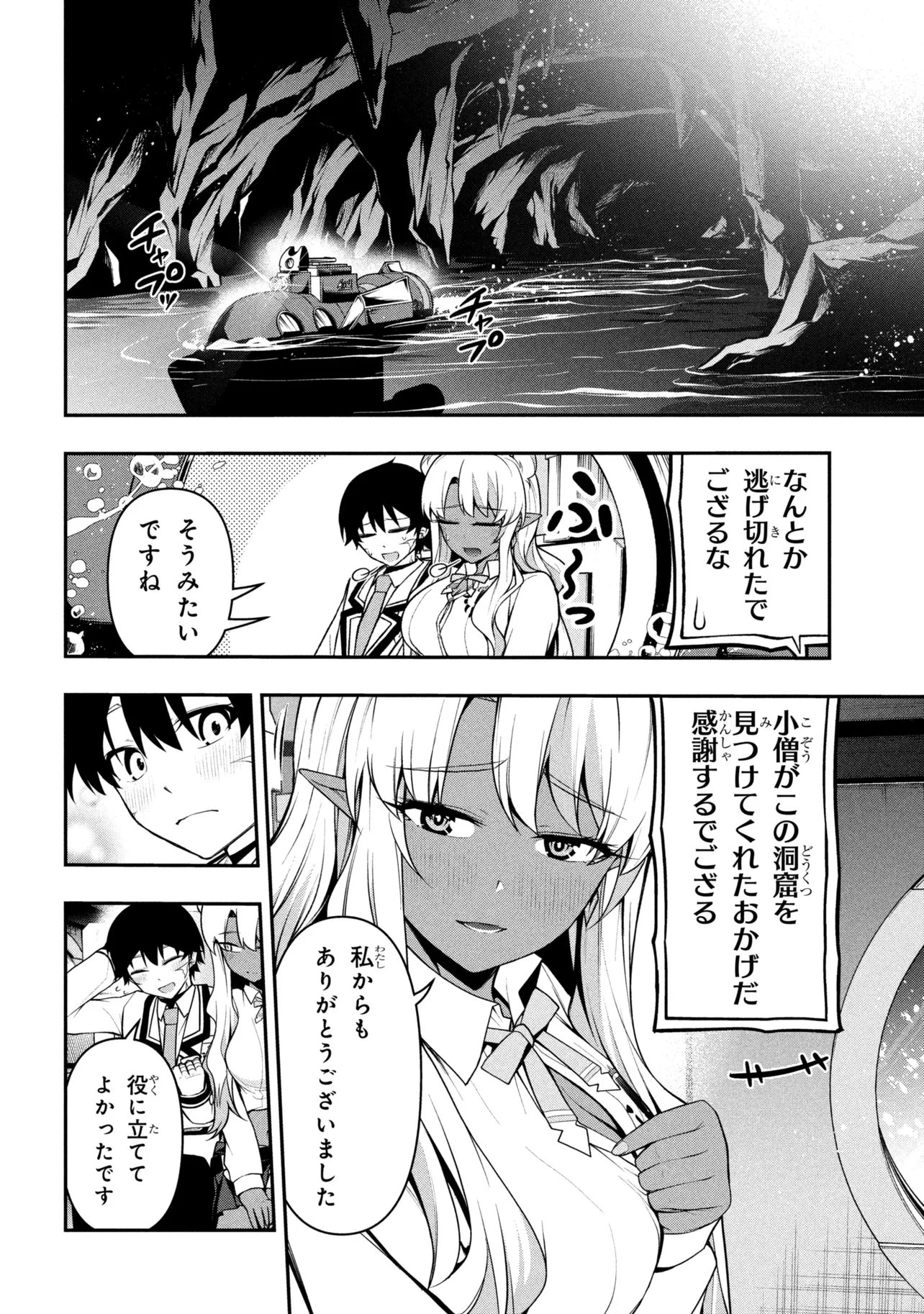 こちら、終末停滞委員会。 第13話 - 18