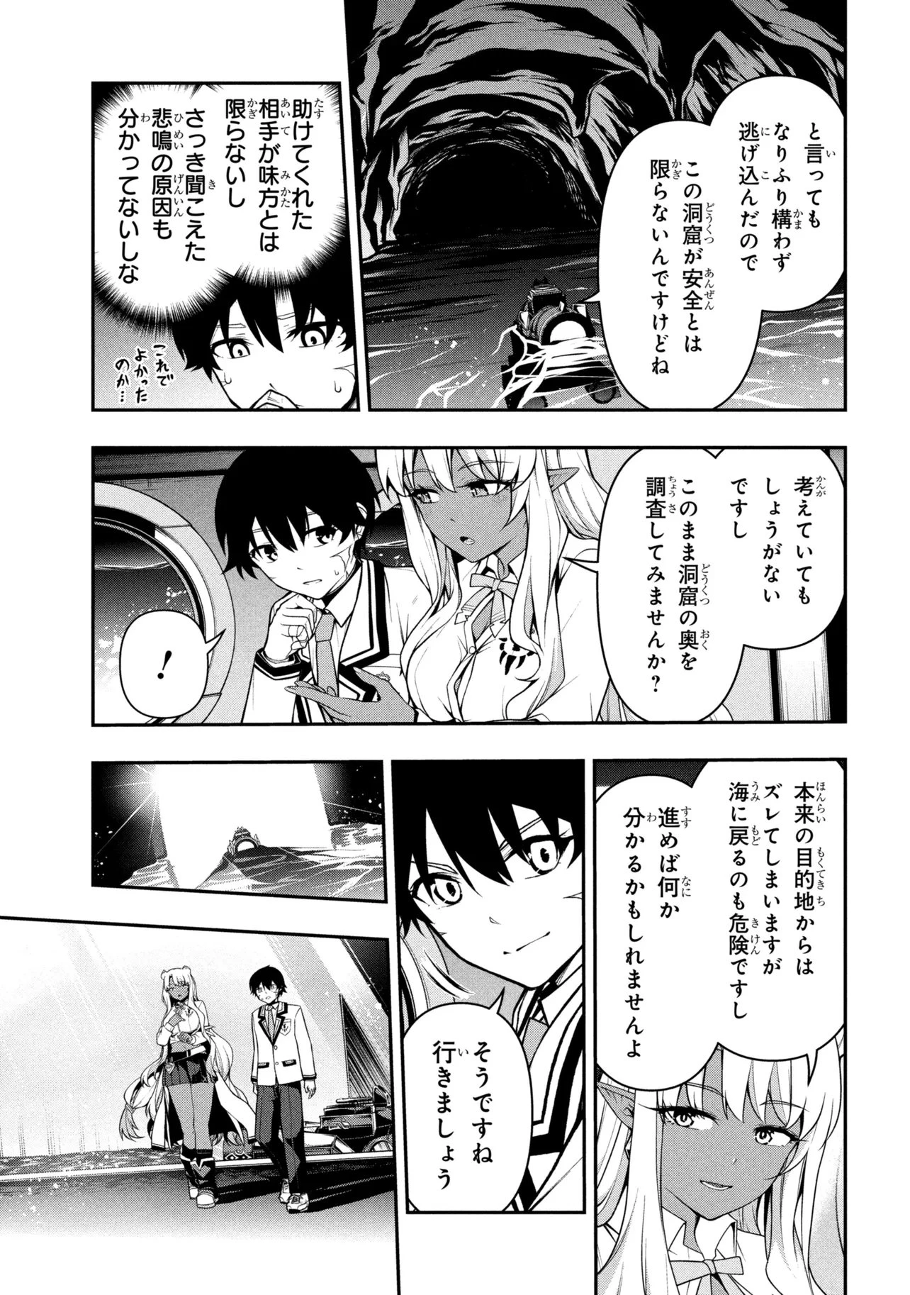 こちら、終末停滞委員会。 第13話 - 19
