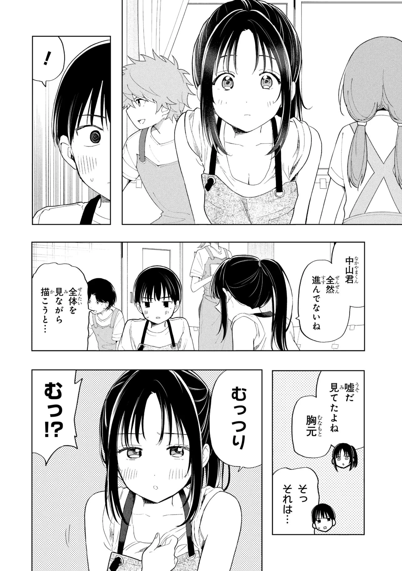 落ちない汚れを僕は何と呼べばよかったのか 第21話 - 12