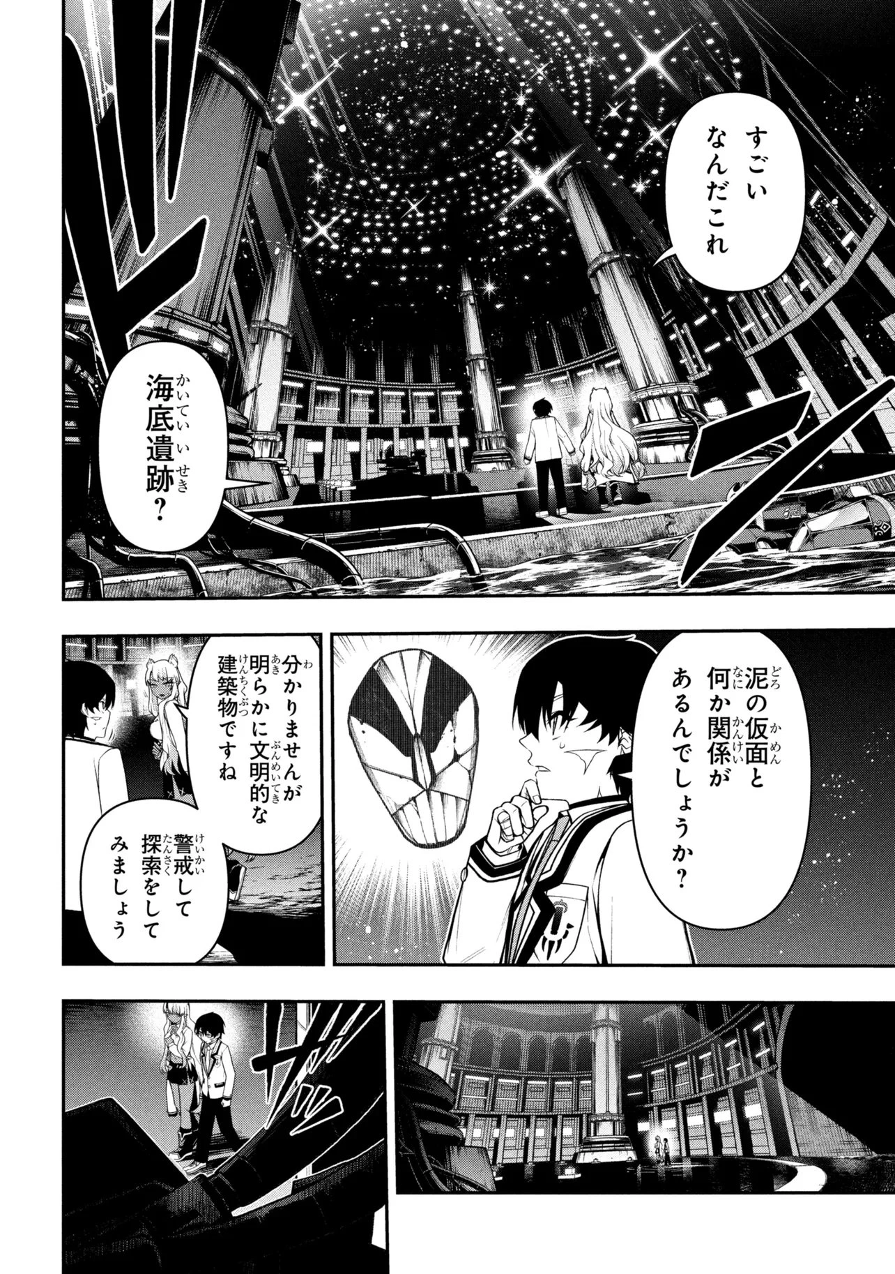 こちら、終末停滞委員会。 第13話 - 20