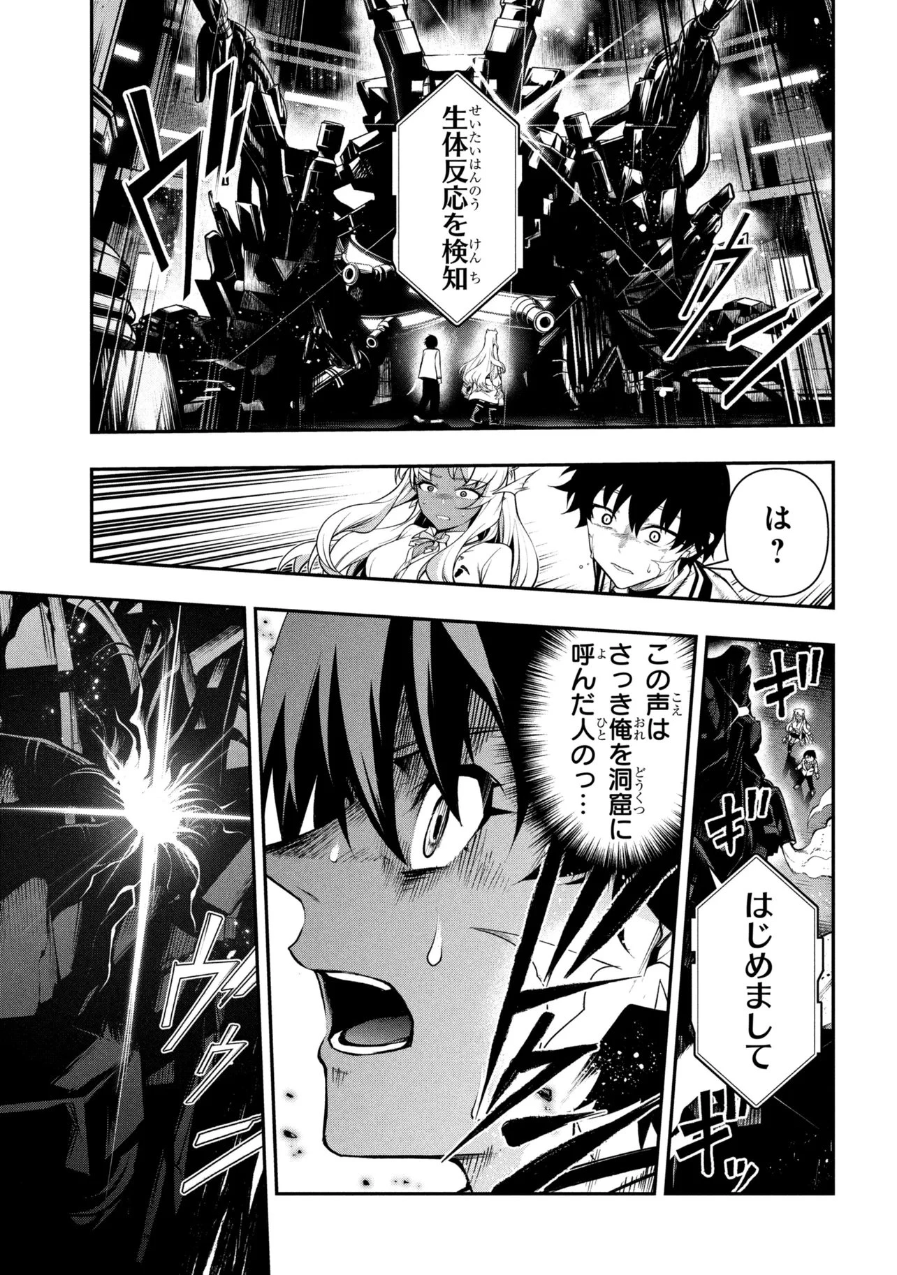 こちら、終末停滞委員会。 第13話 - 21