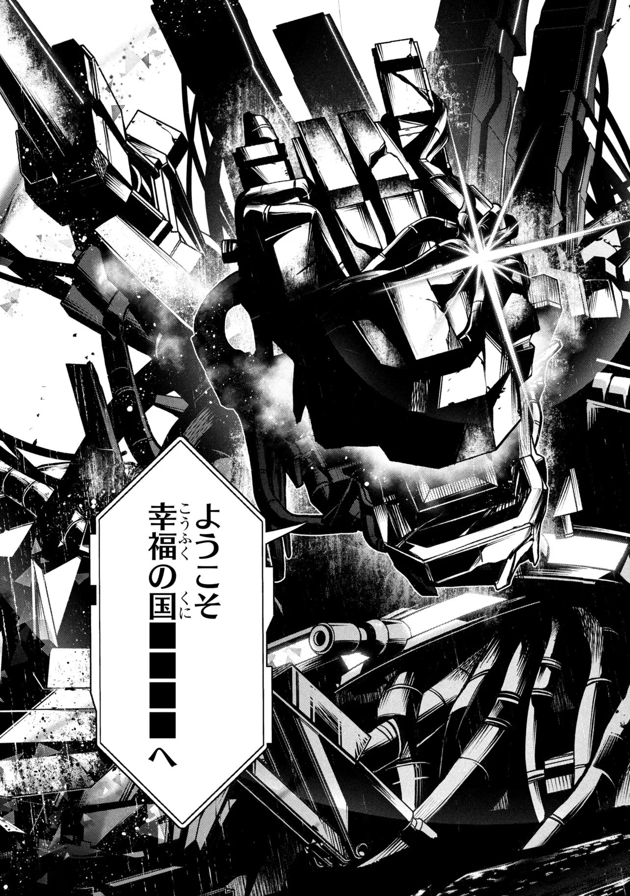 こちら、終末停滞委員会。 第13話 - 23