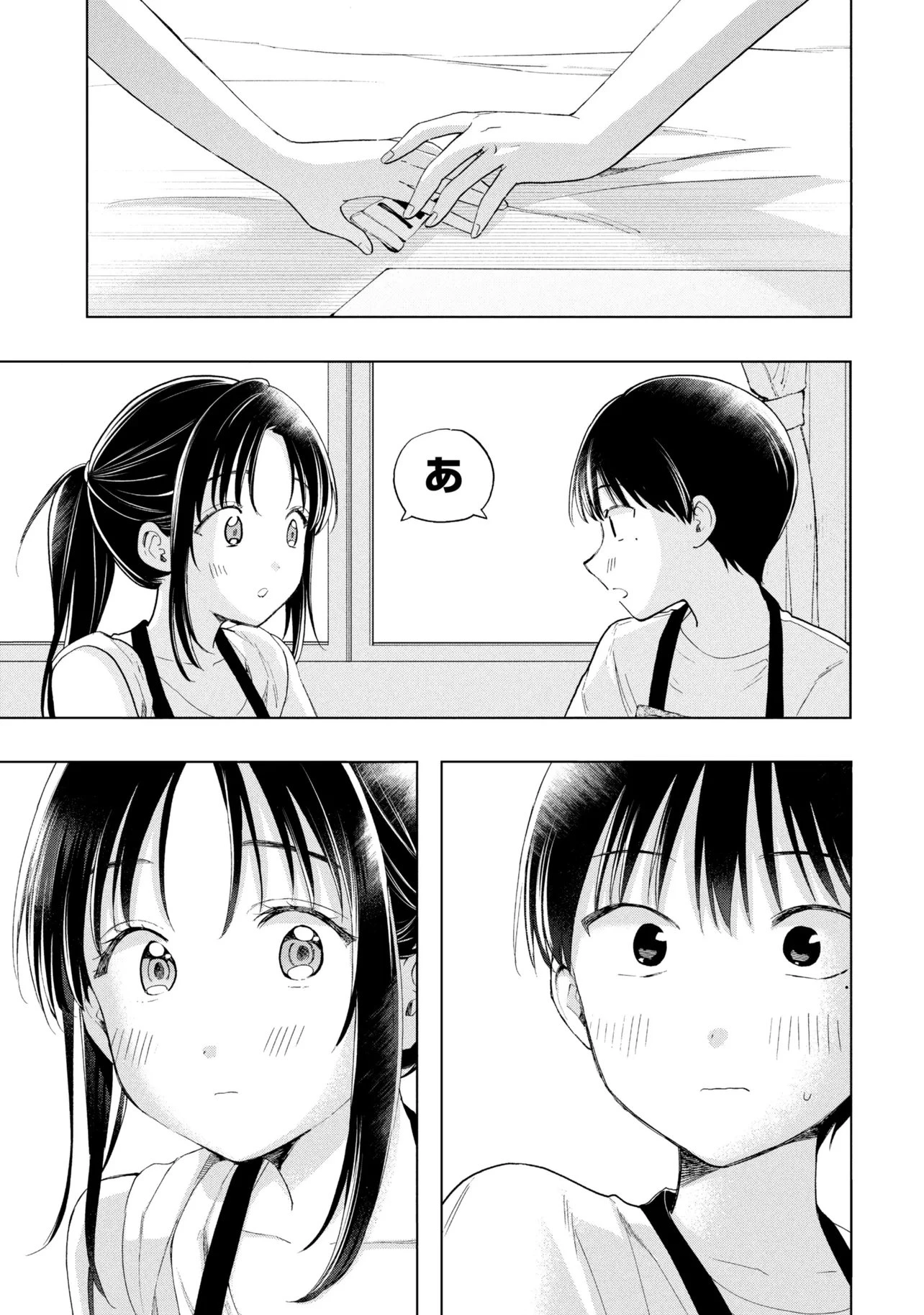 落ちない汚れを僕は何と呼べばよかったのか 第21話 - 17