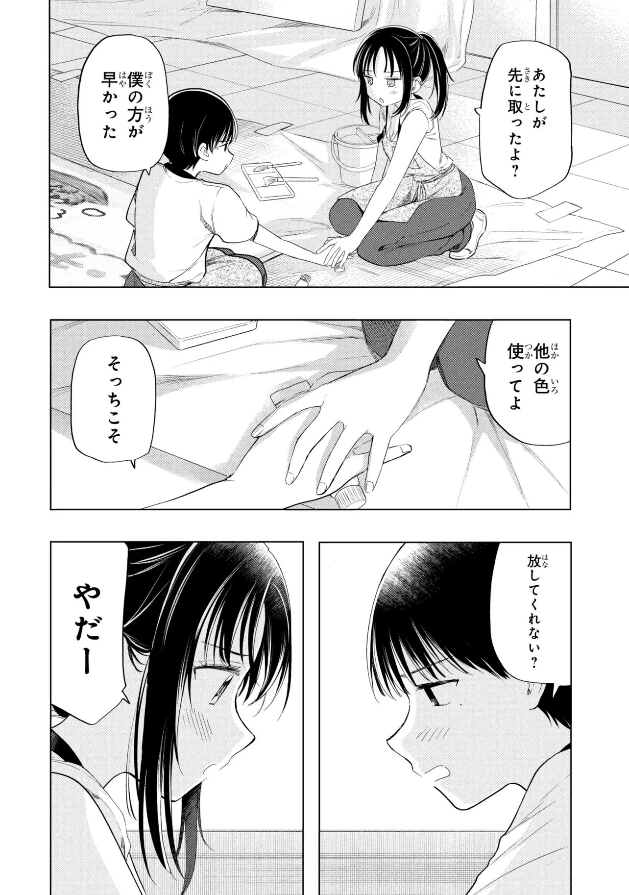 落ちない汚れを僕は何と呼べばよかったのか 第21話 - 18