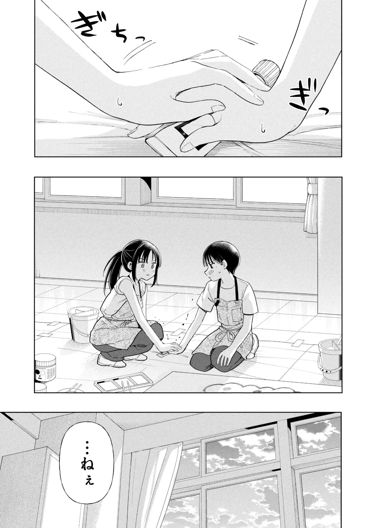 落ちない汚れを僕は何と呼べばよかったのか 第21話 - 19