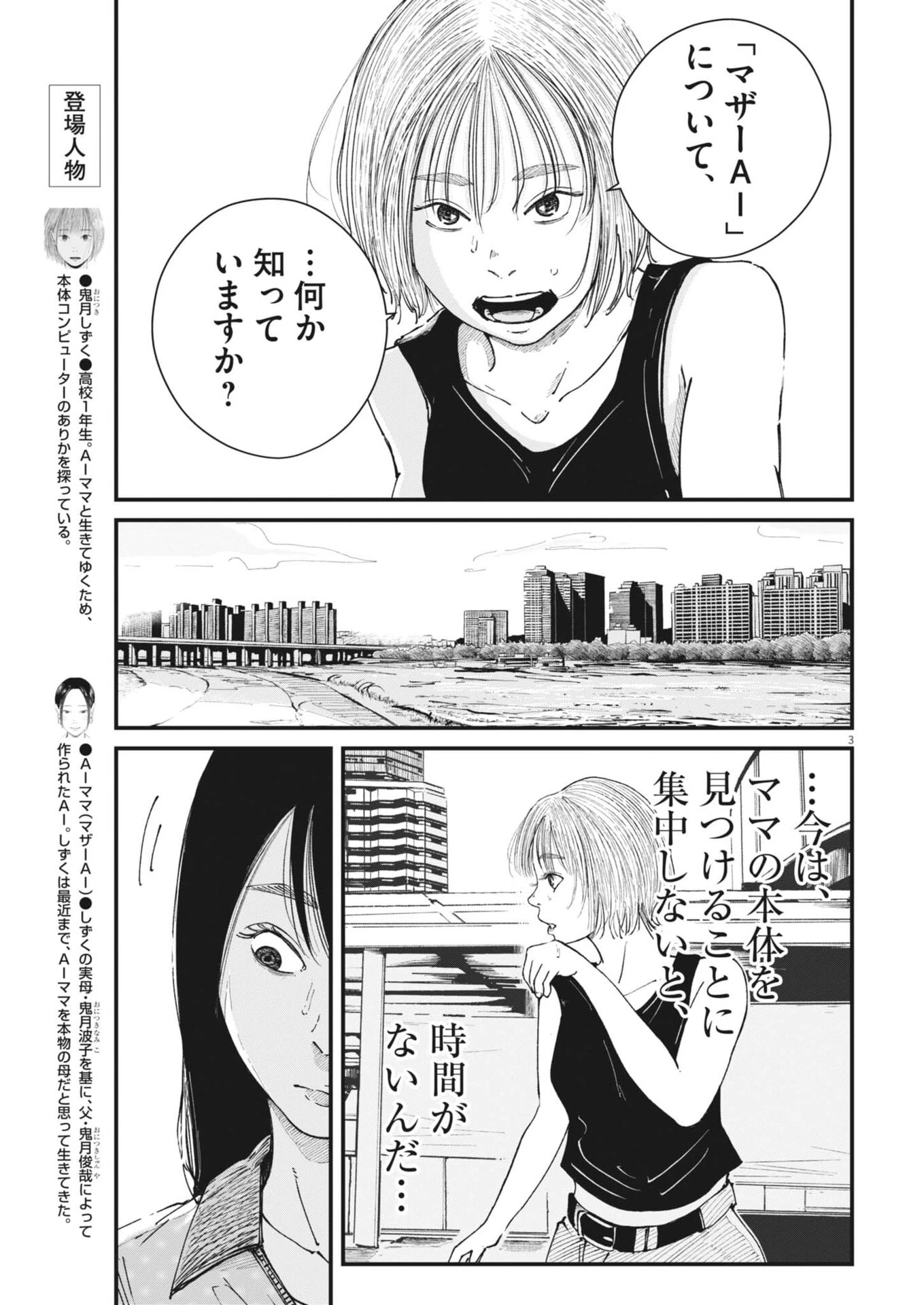 キシモジン 第25話 - 4