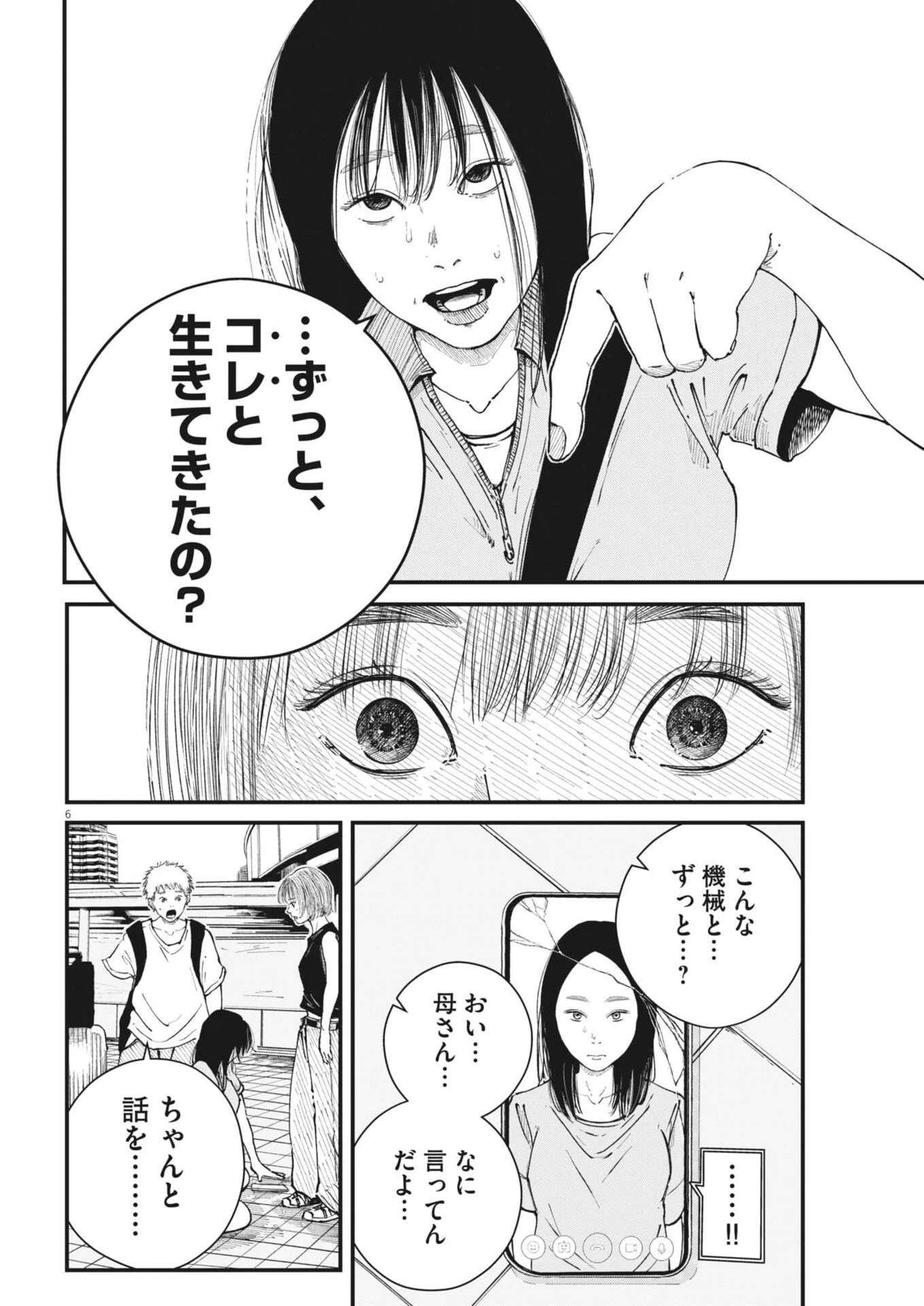 キシモジン 第25話 - 7