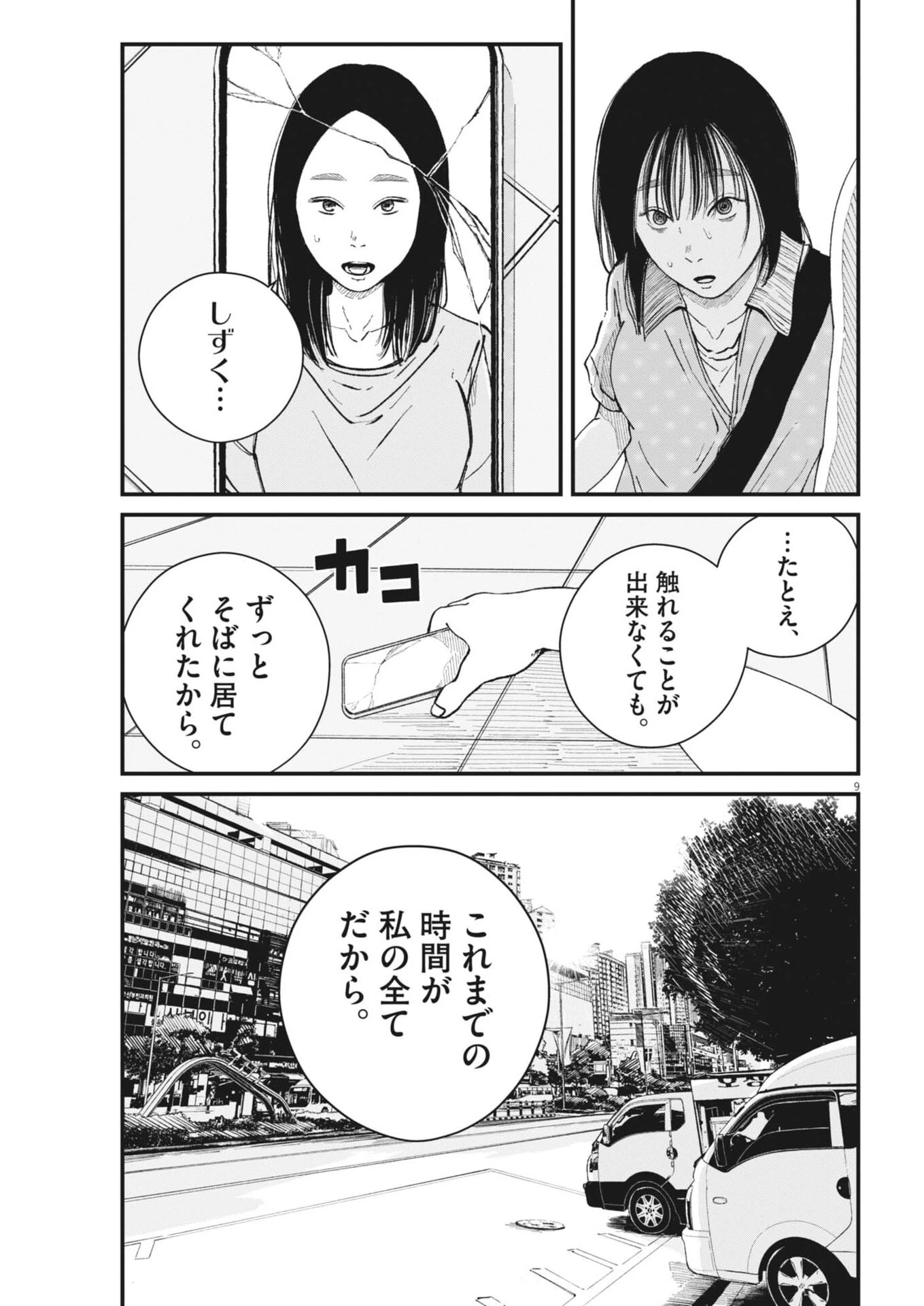 キシモジン 第25話 - 10