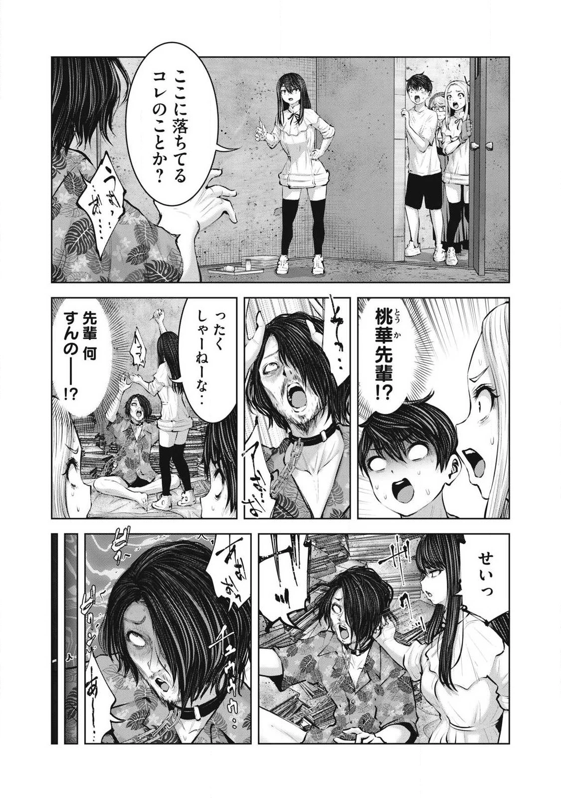 ゾンビ世界でハーレムをつくろう！ 第39話 - 14
