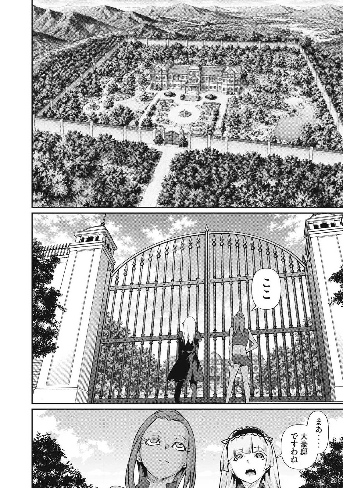 HACKING GHOST〜カラダにしか価値のない学園〜 第77話 - 8