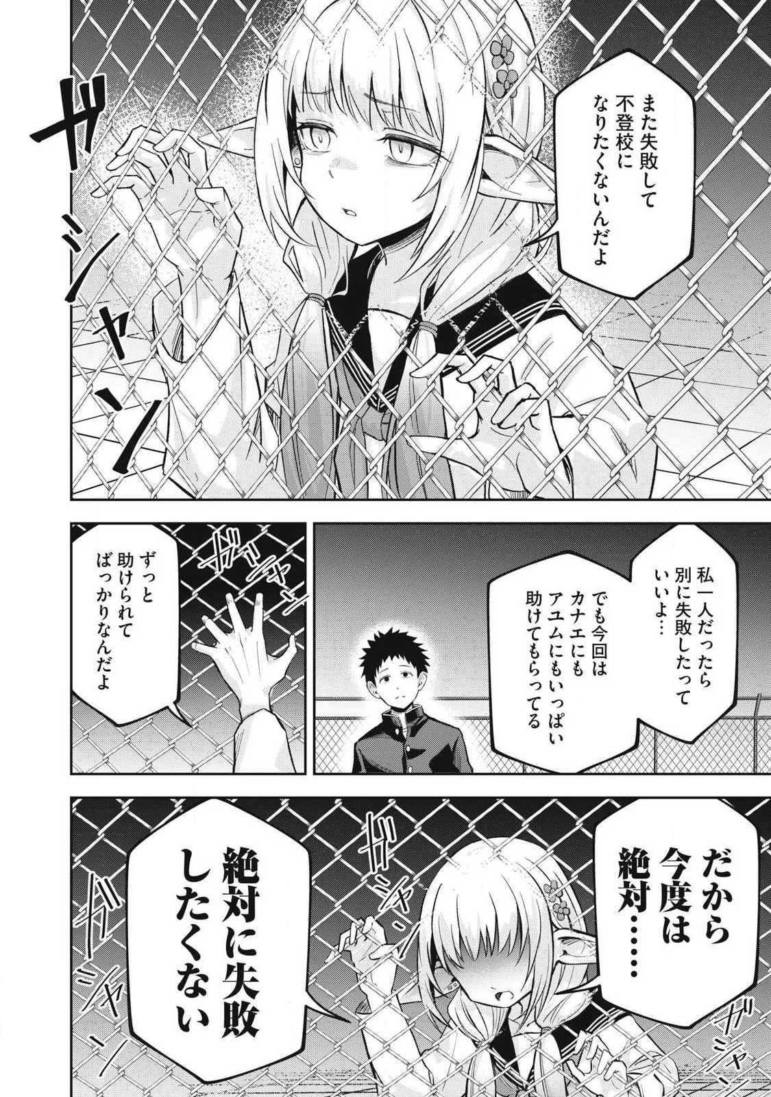100年留年してるエルフ 第7話 - 8