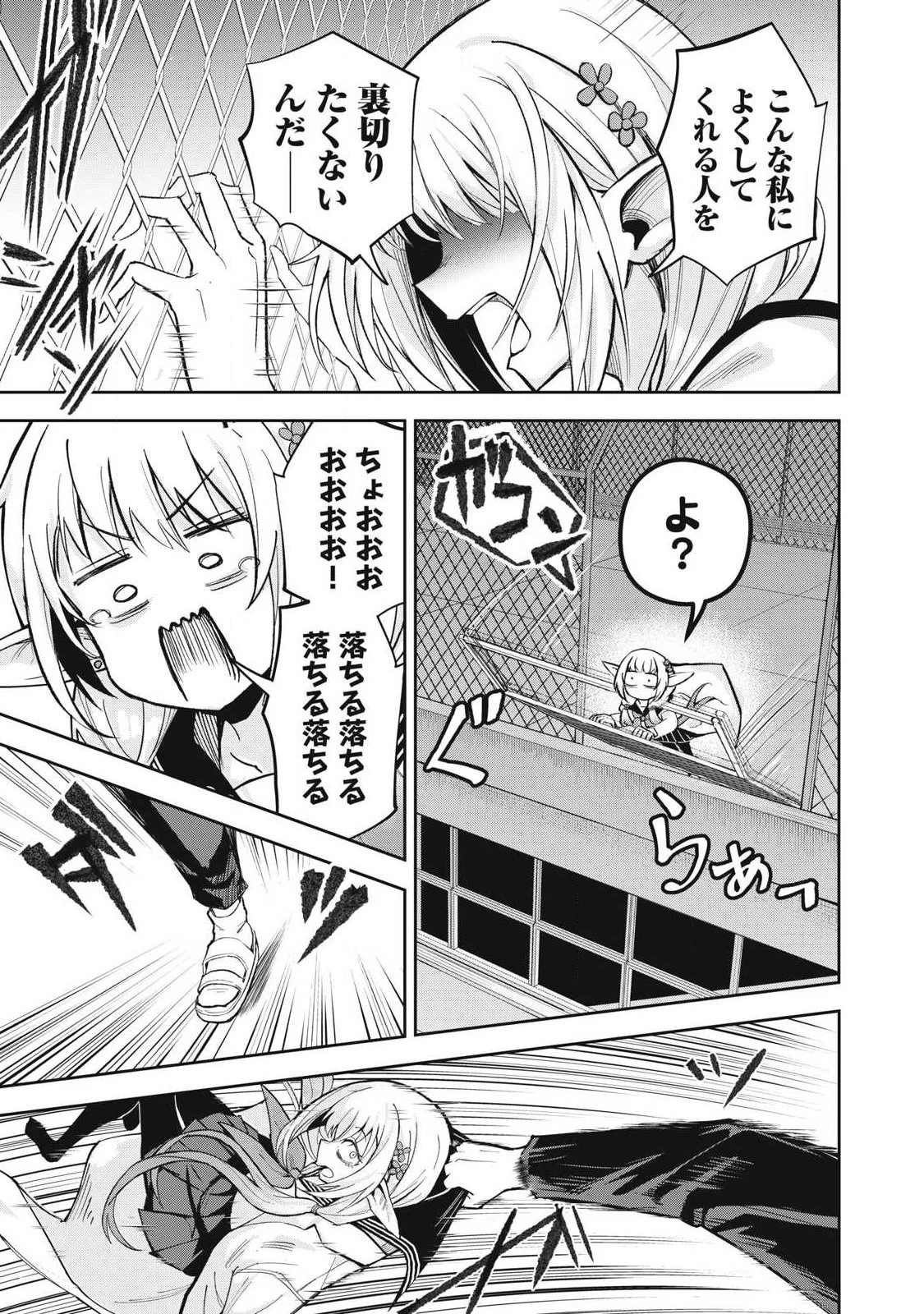 100年留年してるエルフ 第7話 - 9