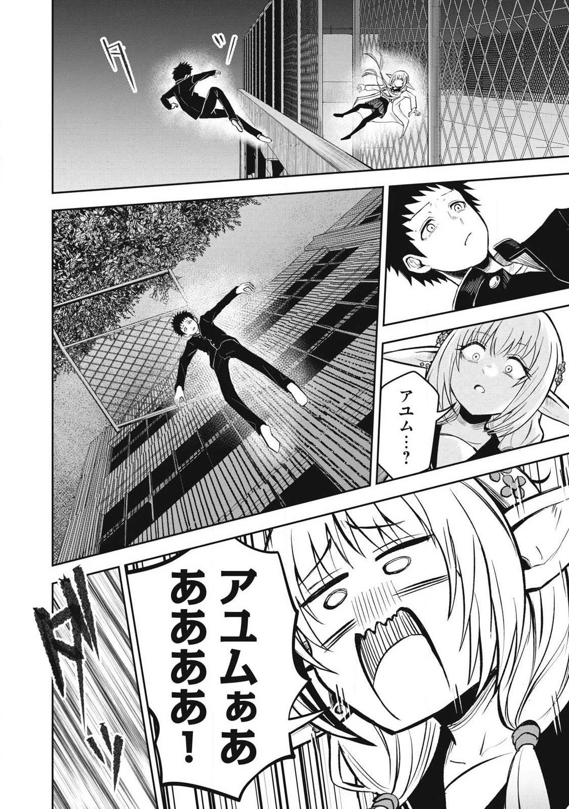 100年留年してるエルフ 第7話 - 10
