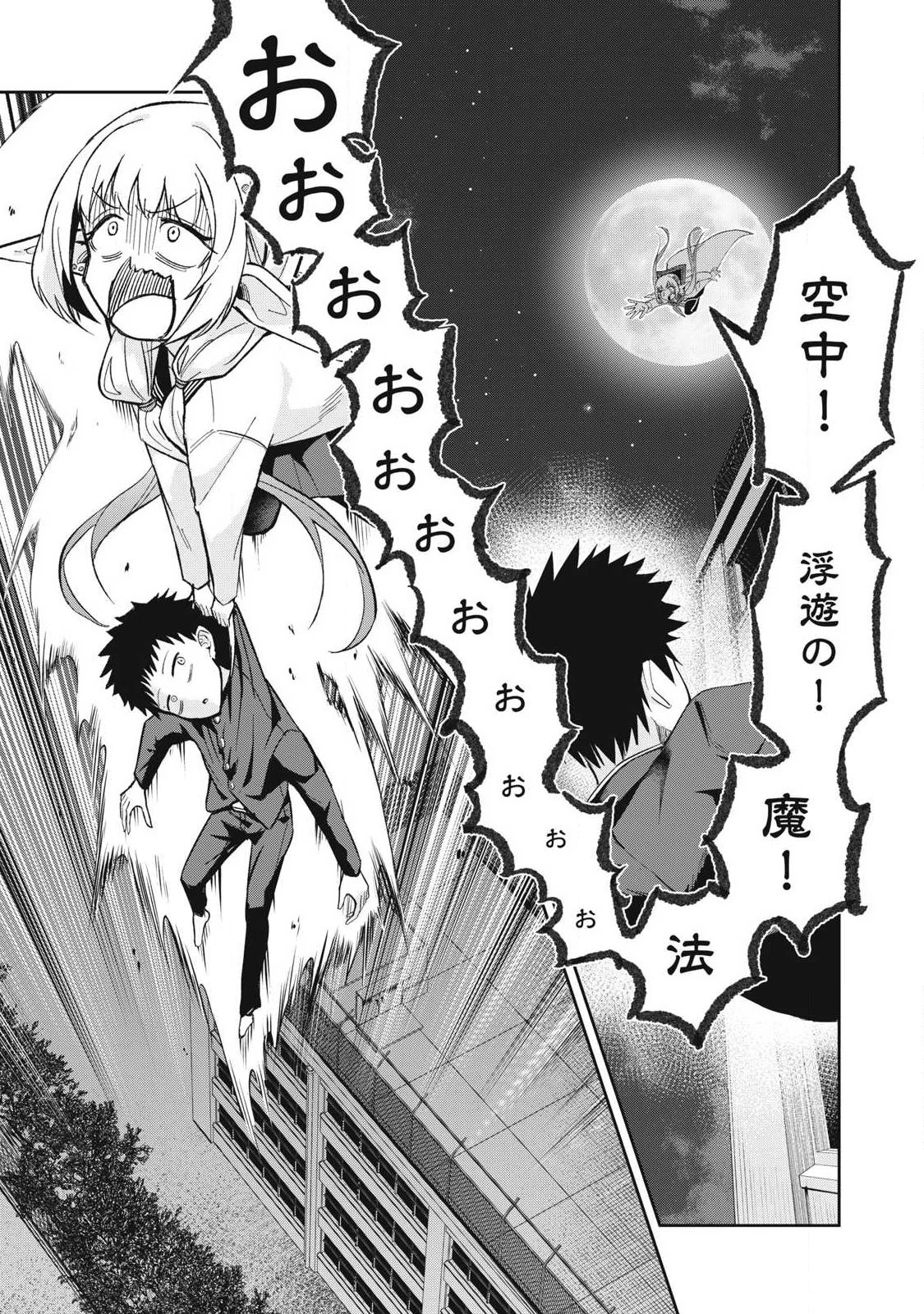 100年留年してるエルフ 第7話 - 11