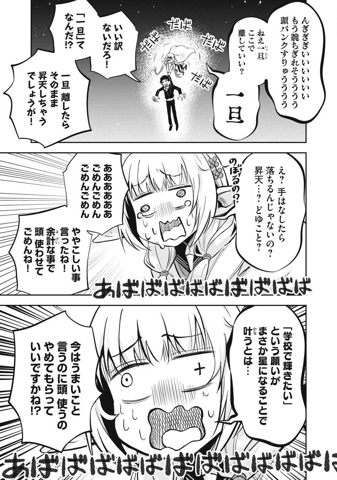 100年留年してるエルフ 第7話 - 15