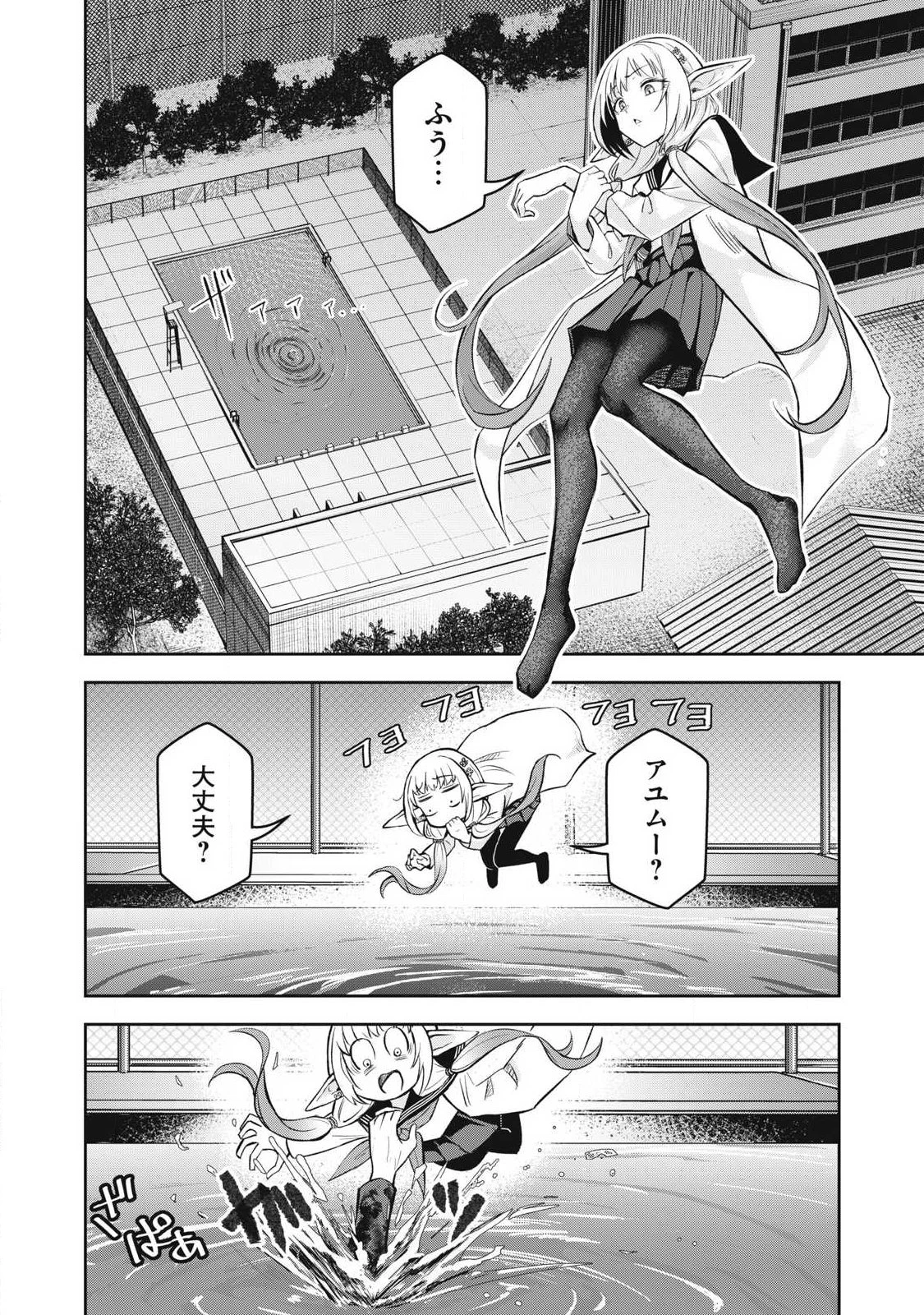 100年留年してるエルフ 第7話 - 17