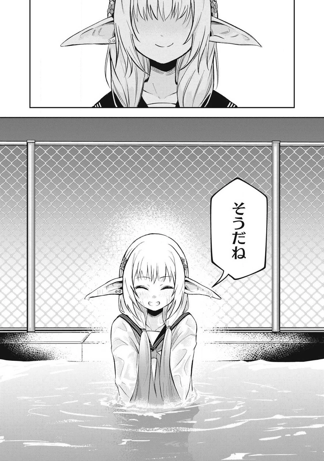 100年留年してるエルフ 第7話 - 19