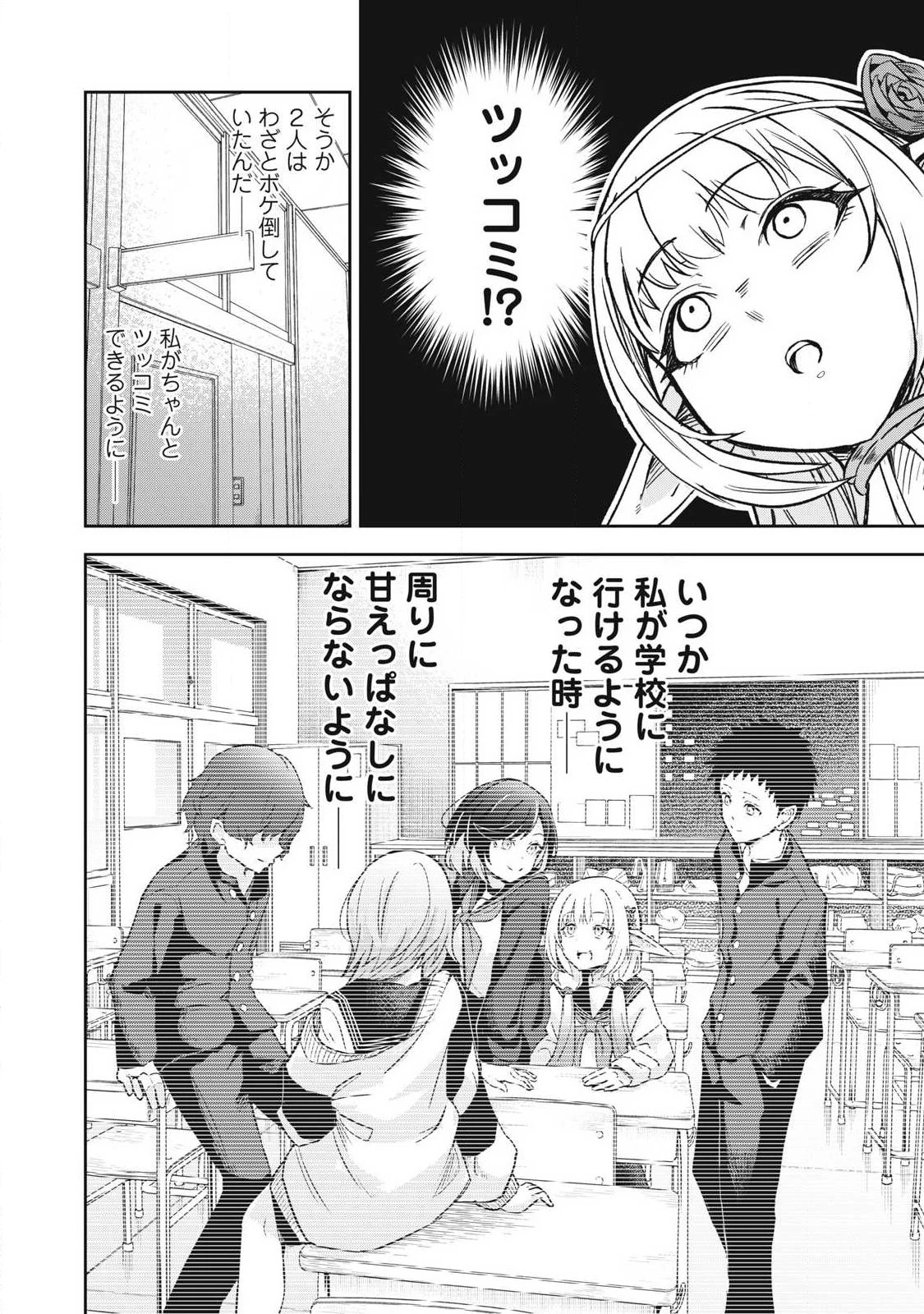 100年留年してるエルフ 第6話 - 14