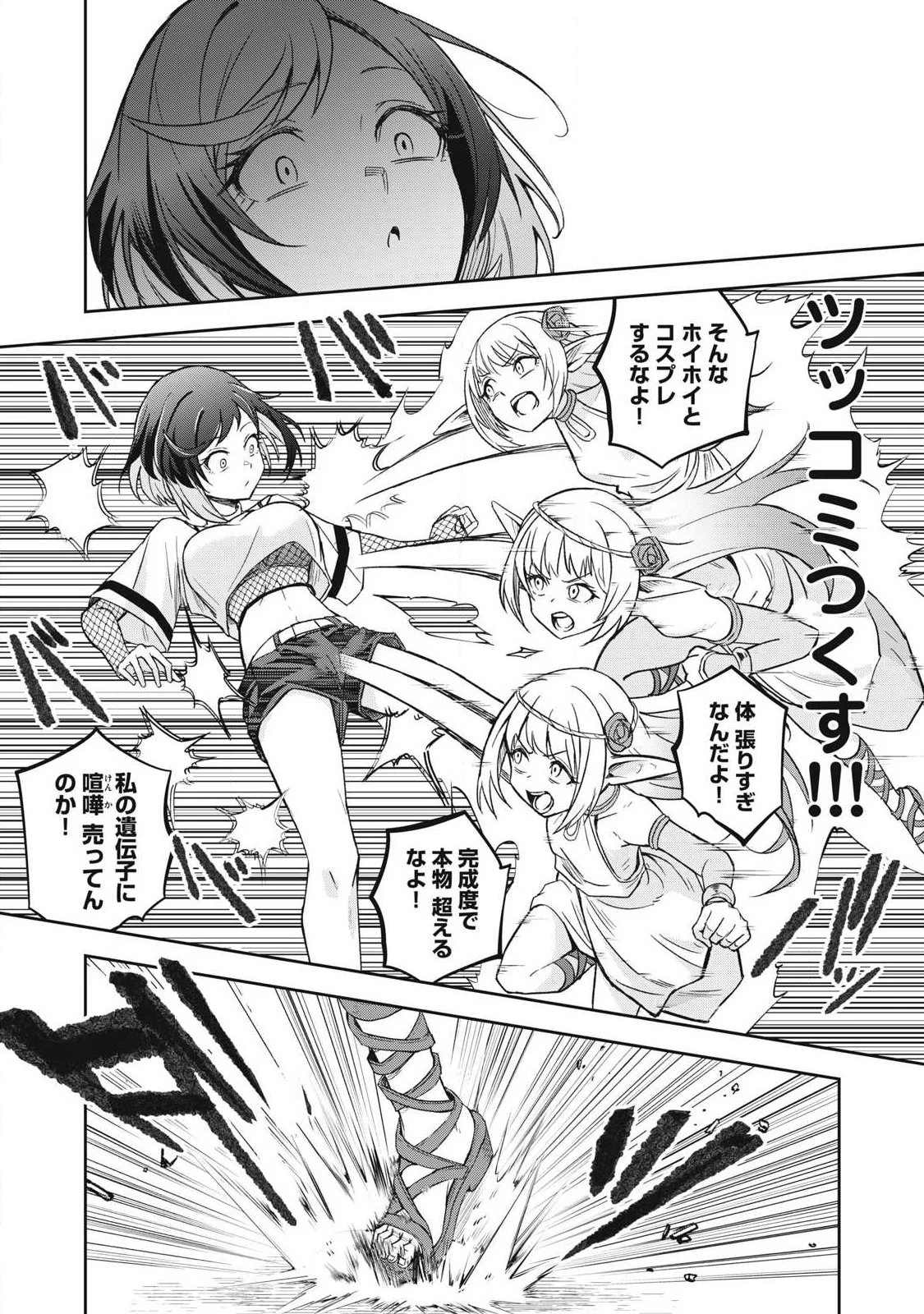100年留年してるエルフ 第6話 - 18