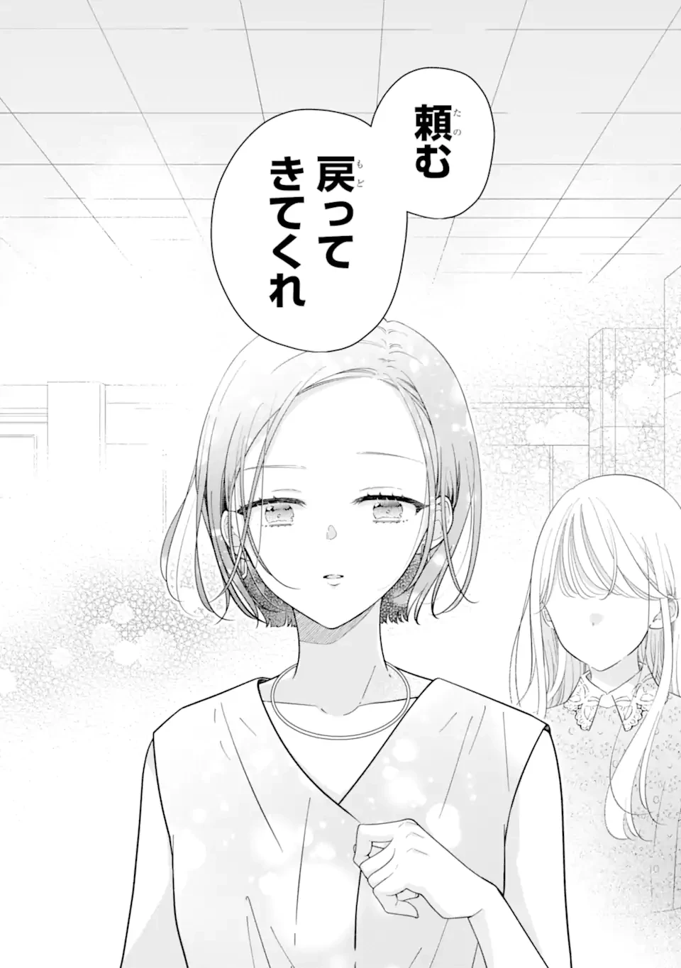 限界社会人さんを救えるのはクソデカ感情ストーカーちゃんだけでした 第11話 - 13